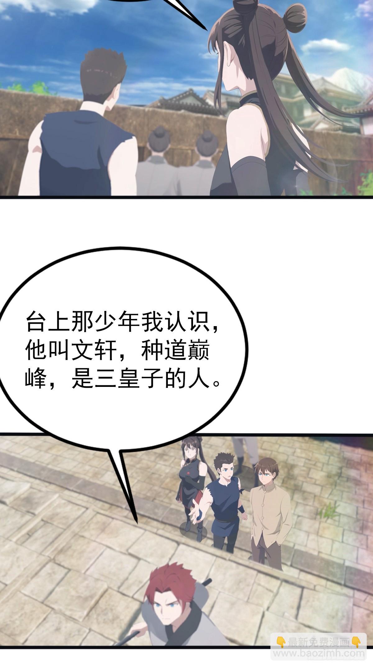 第136话 摄魂大法！-第136话