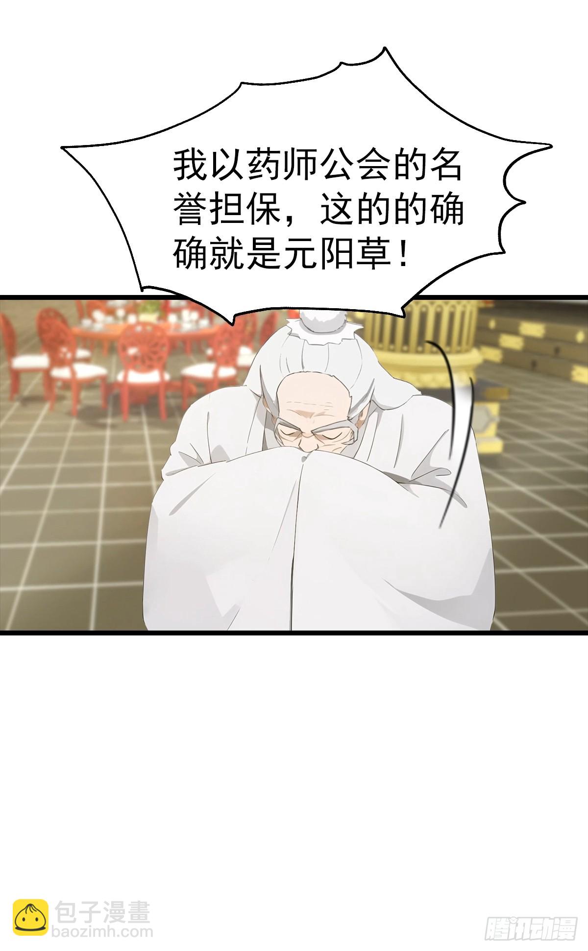 第138话 楚毅掉马甲现场(1/2)-第138话
