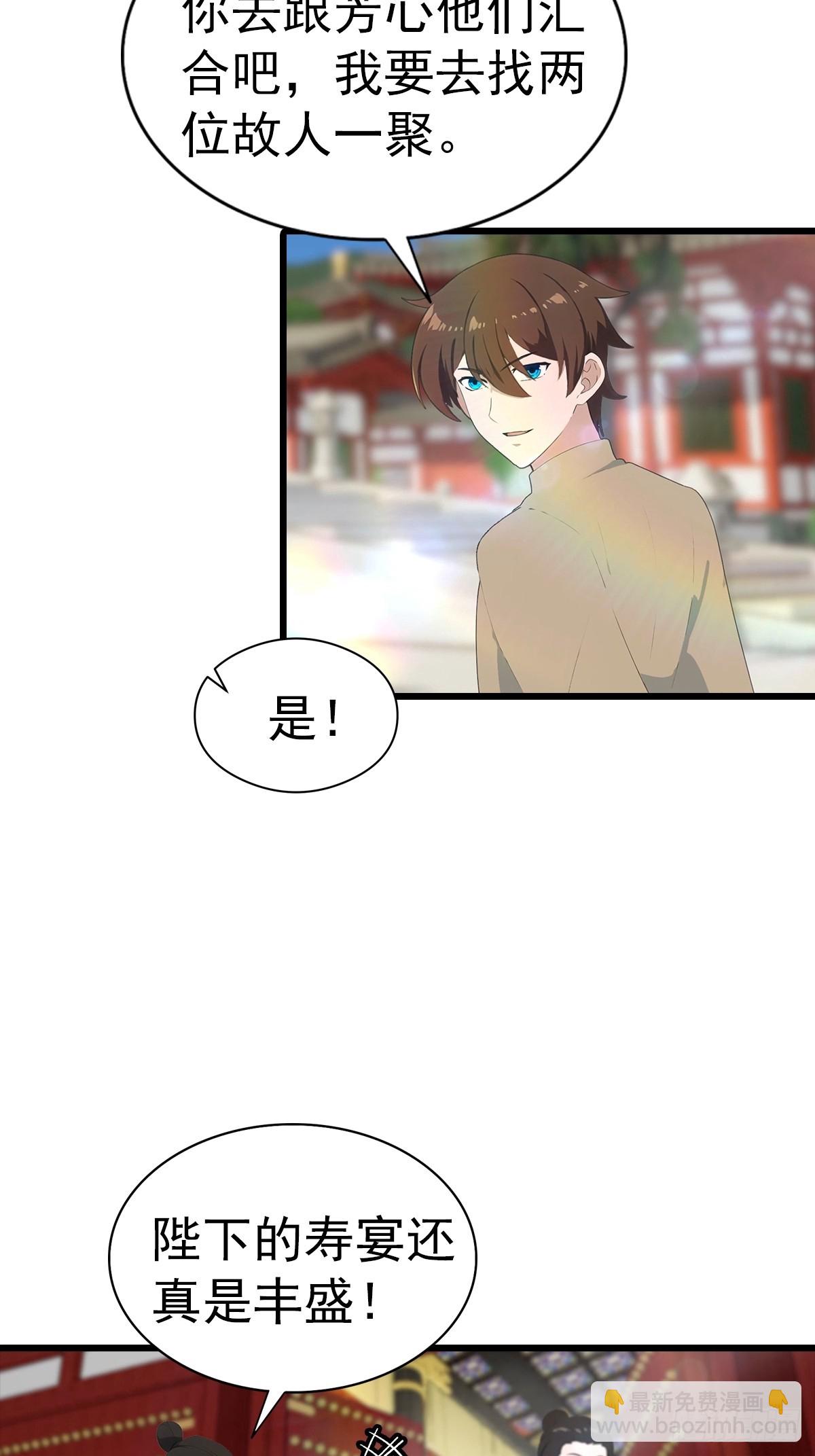 第138话 楚毅掉马甲现场(1/2)-第138话
