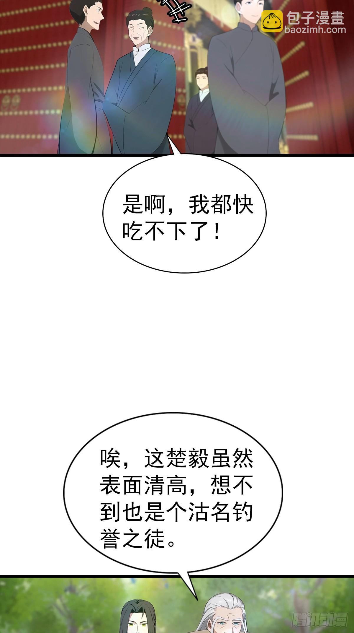 第138话 楚毅掉马甲现场(1/2)-第138话