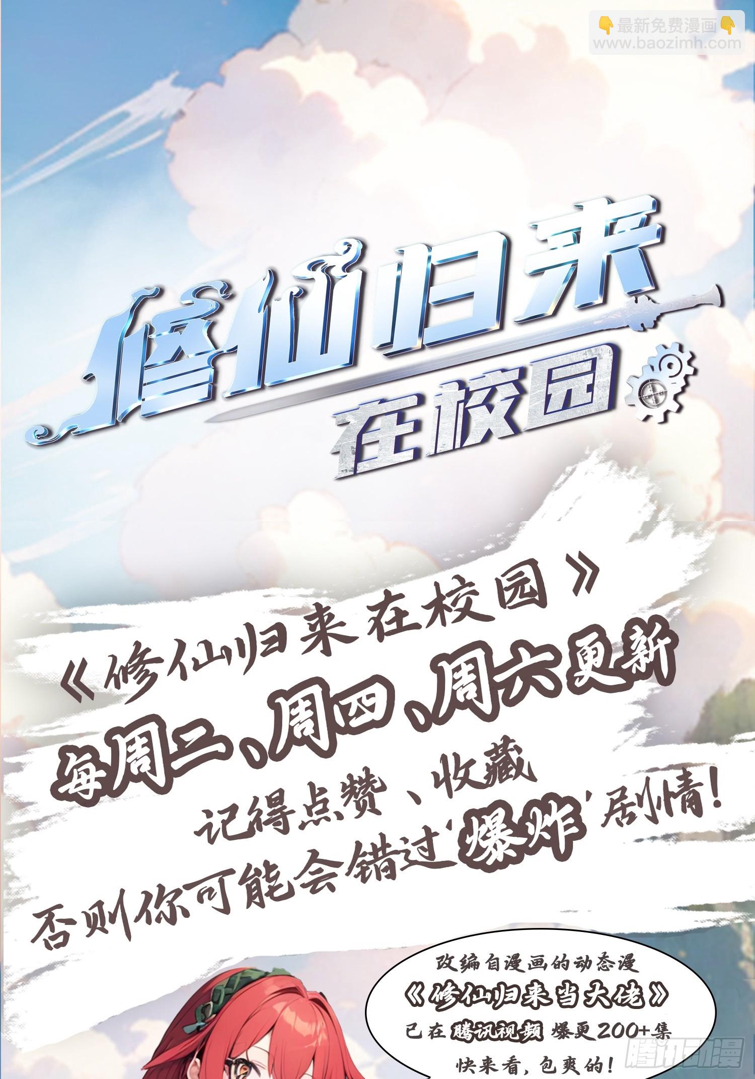 第138话 楚毅掉马甲现场(1/2)-第138话