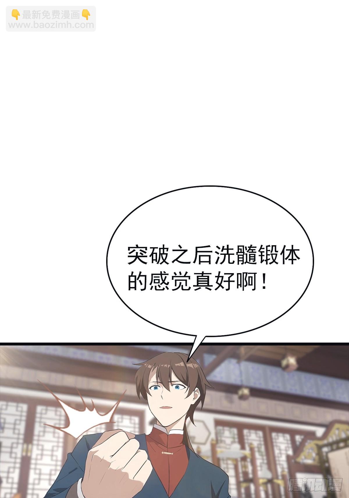 第142话 楚毅一指定乾坤(1/2)-第142话