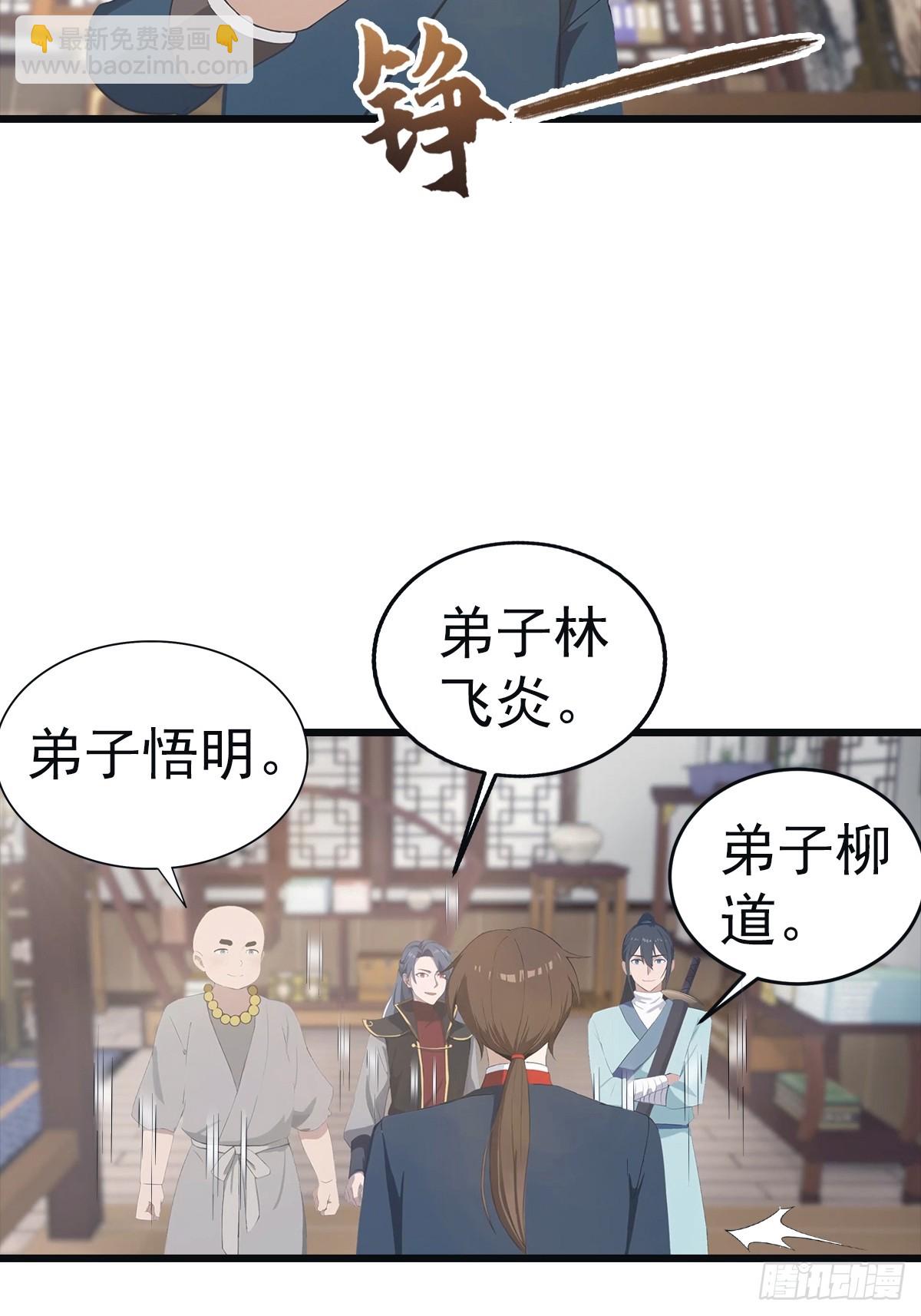 第142话 楚毅一指定乾坤(1/2)-第142话