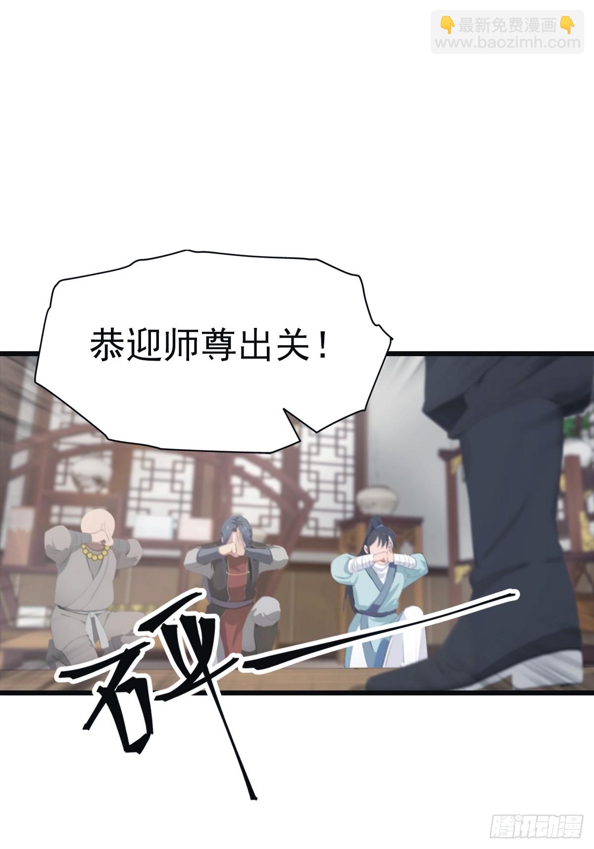 第142话 楚毅一指定乾坤(1/2)-第142话