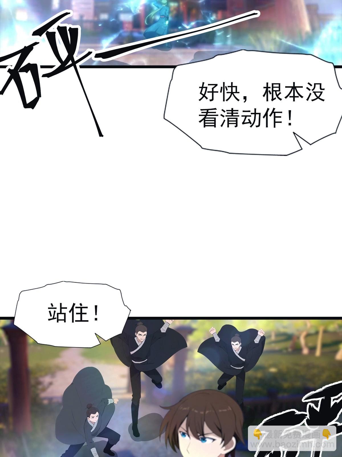 第142话 楚毅一指定乾坤(1/2)-第142话