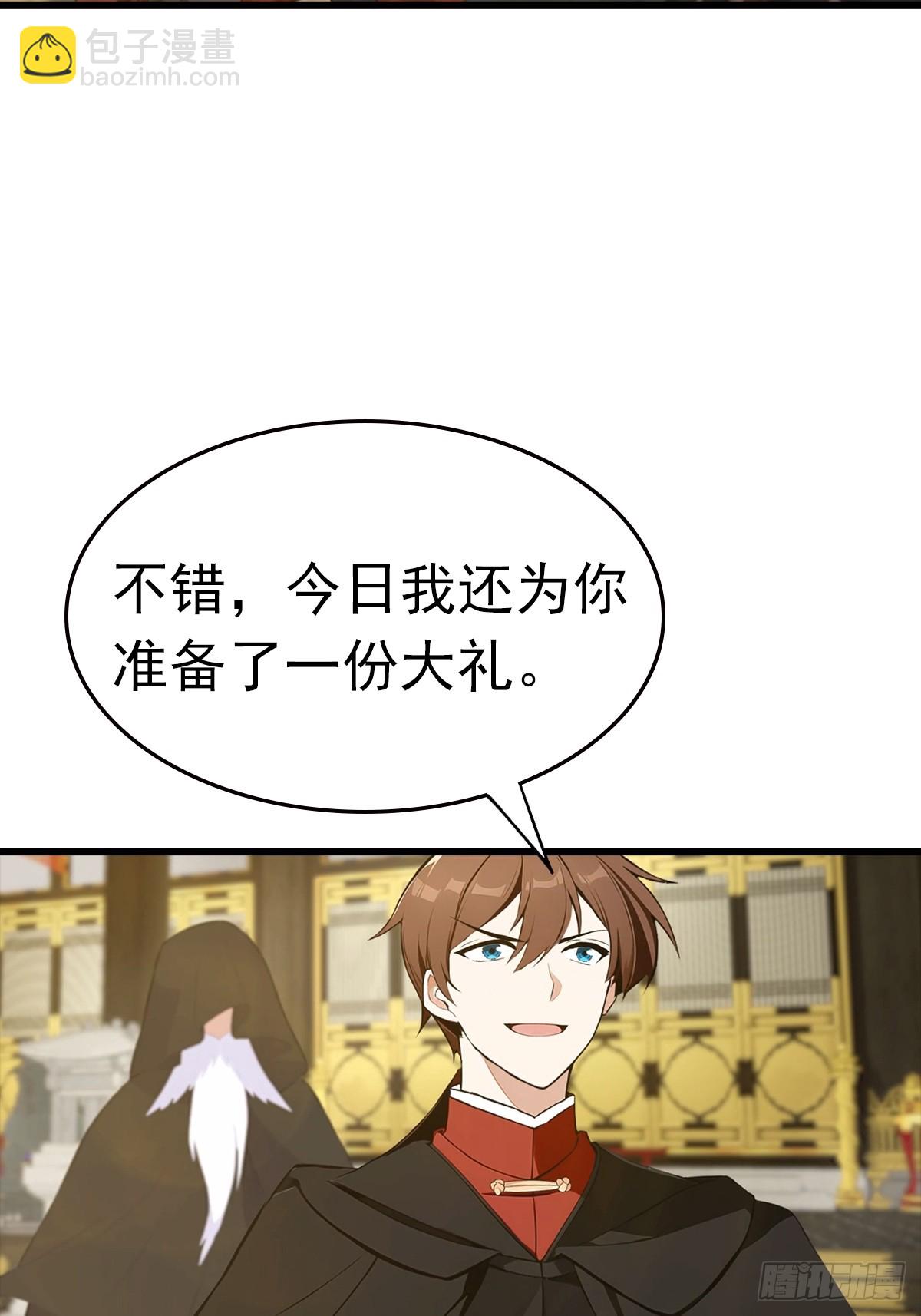 第144话 摊牌了 我会邪功(1/2)-第144话
