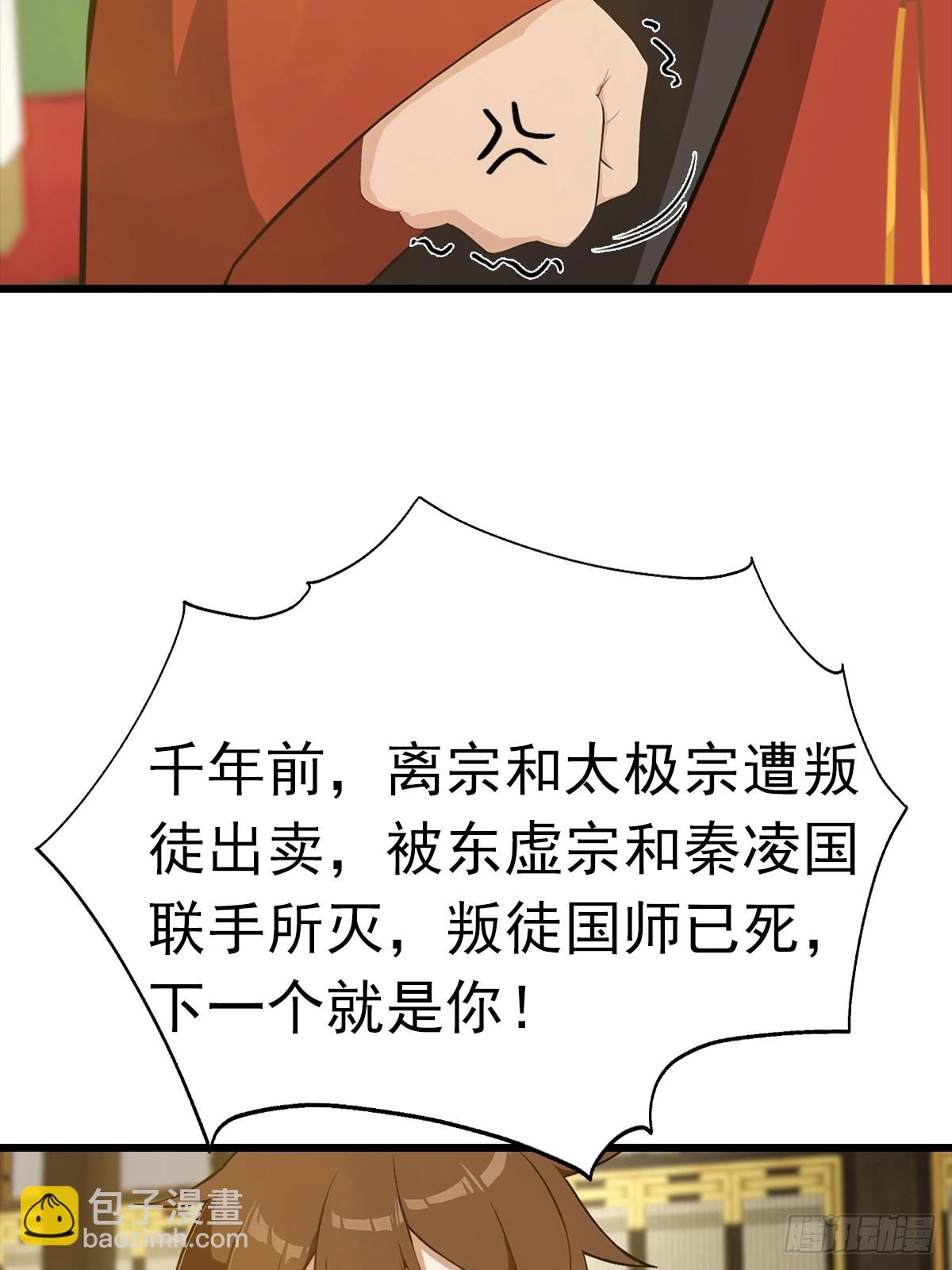 第144话 摊牌了 我会邪功(1/2)-第144话