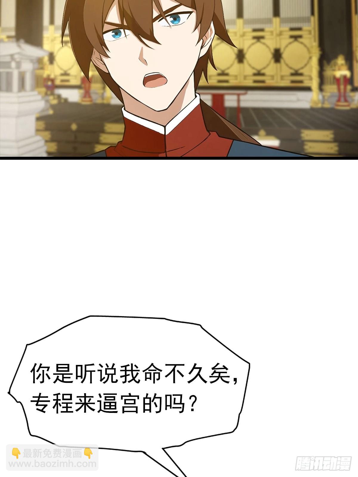 第144话 摊牌了 我会邪功(1/2)-第144话