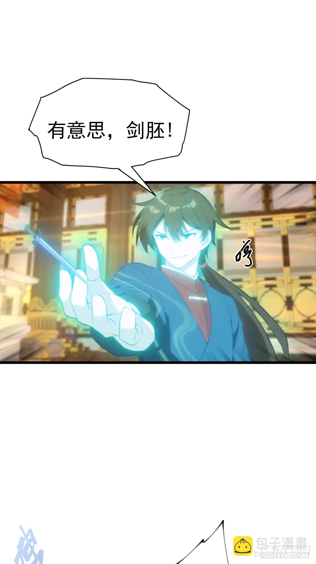 第144话 摊牌了 我会邪功(1/2)-第144话