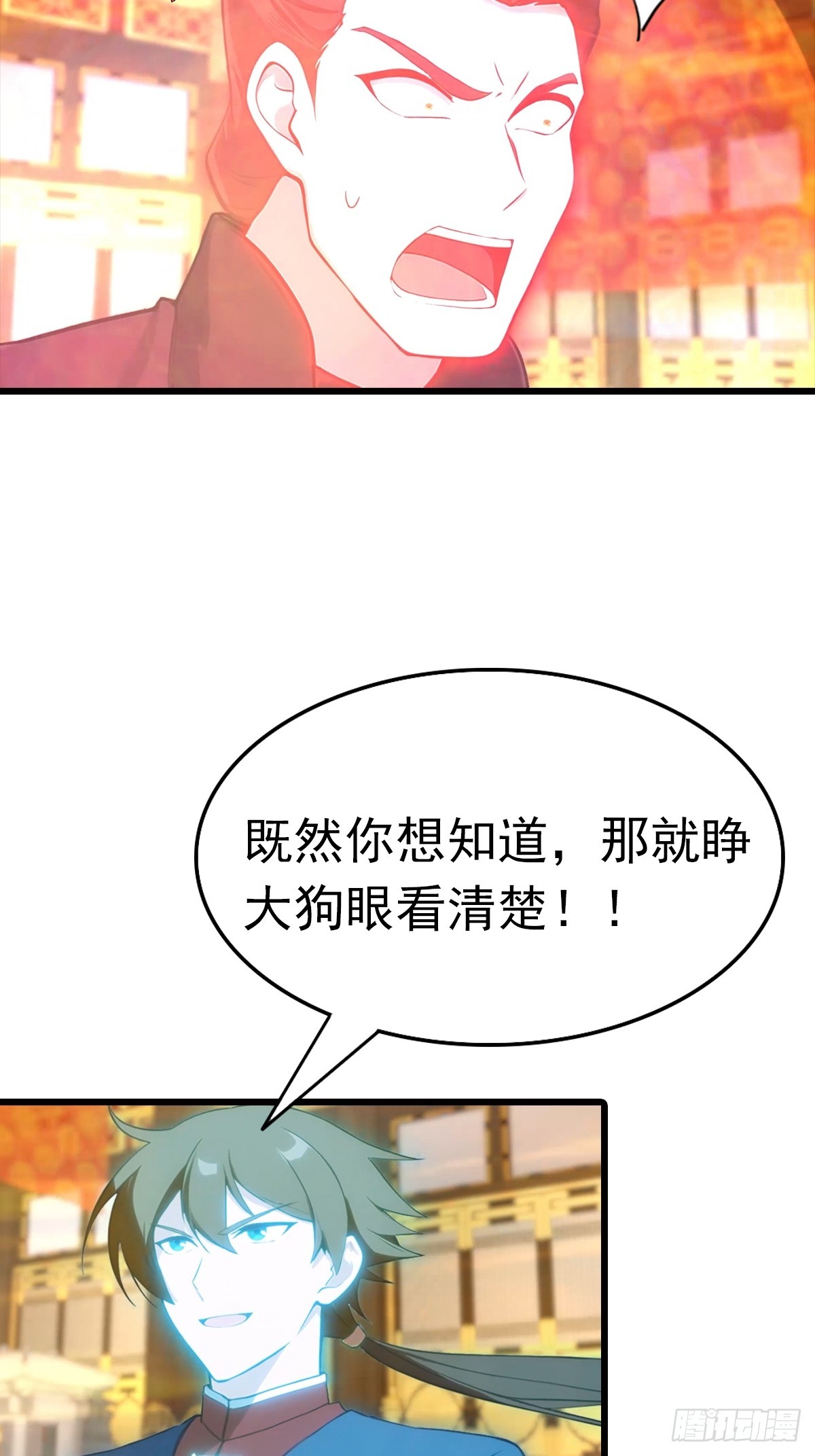 第144话 摊牌了 我会邪功(1/2)-第144话