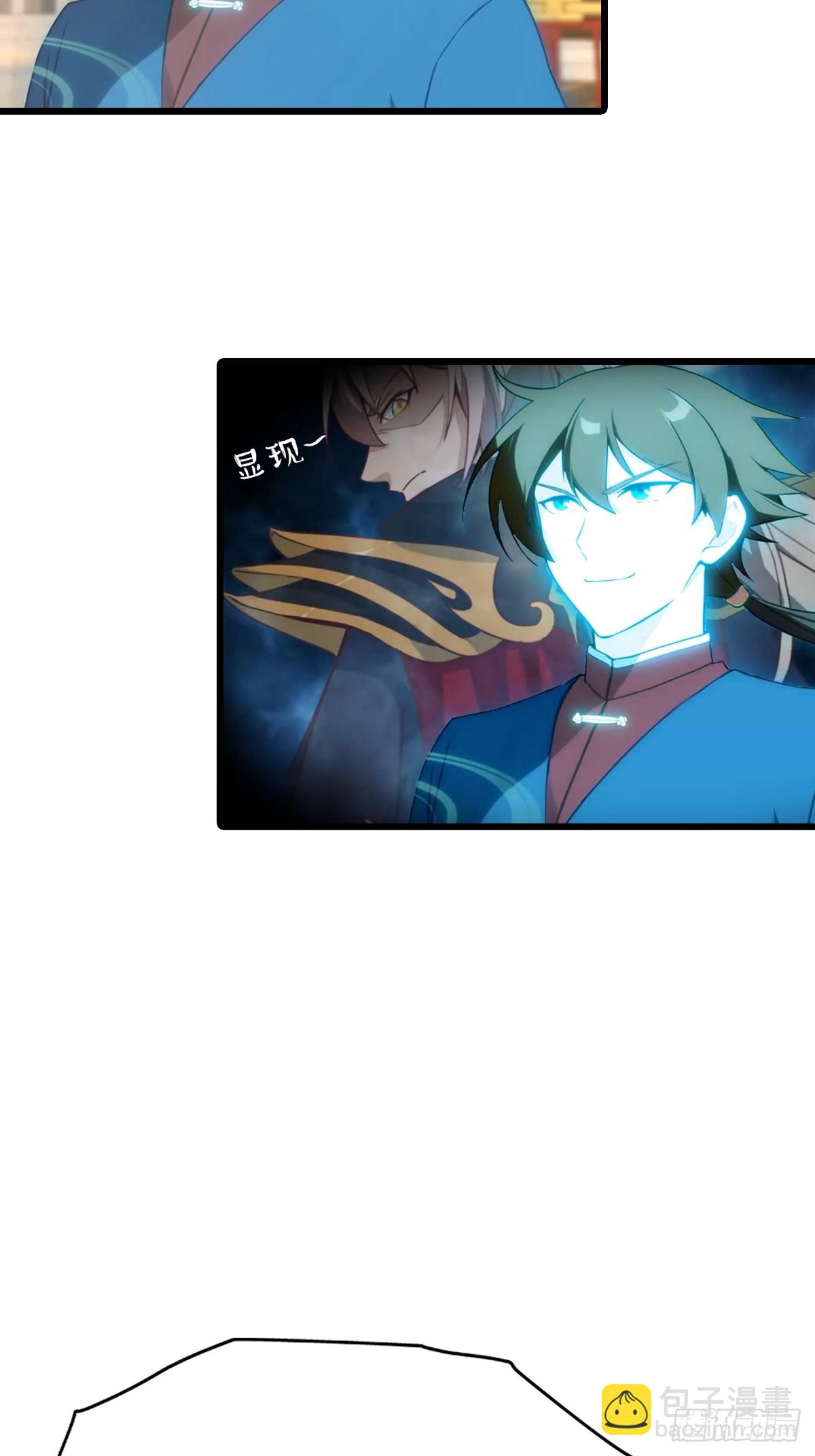 第144话 摊牌了 我会邪功(1/2)-第144话