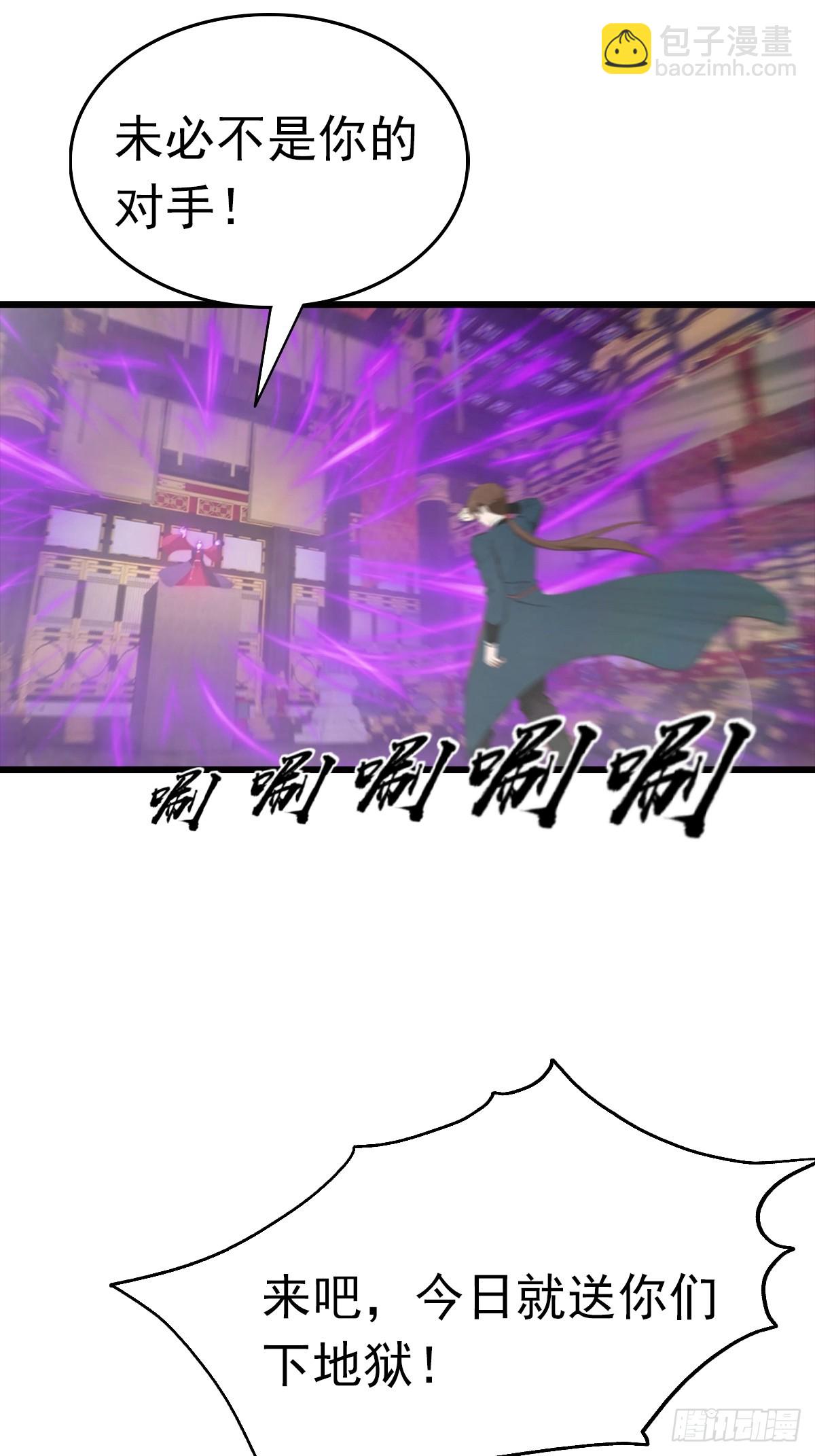 第144话 摊牌了 我会邪功(1/2)-第144话