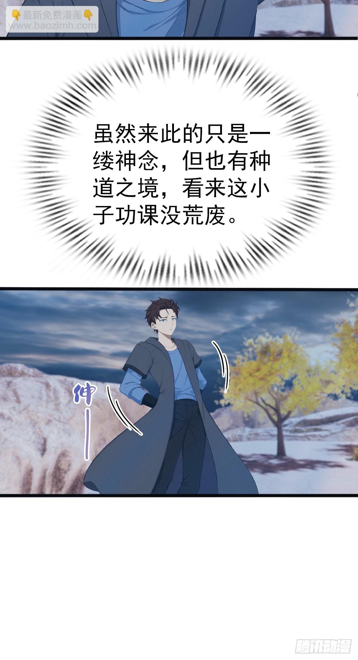 第146话 太极秘境开启(1/2)-第146话