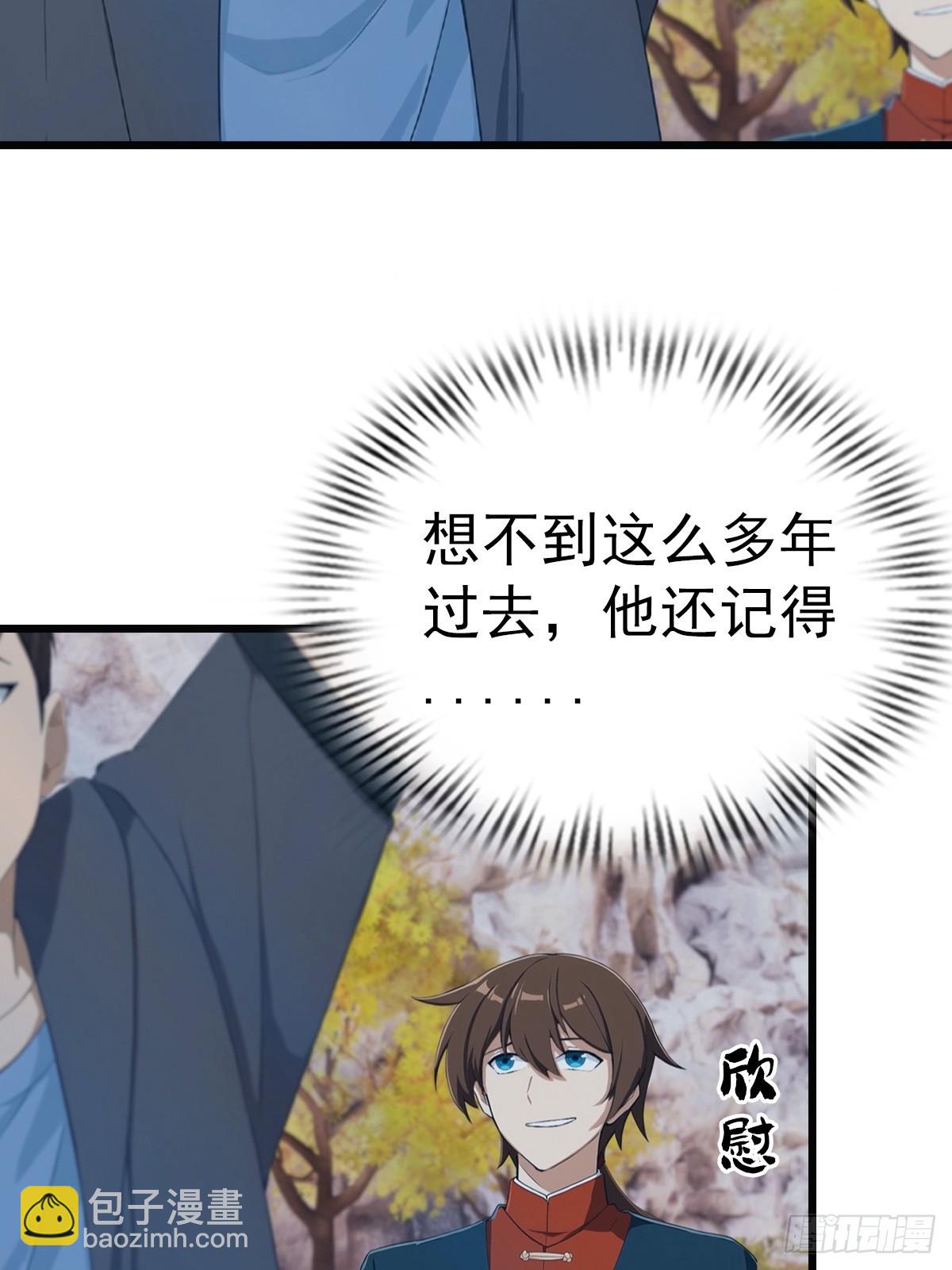 第146话 太极秘境开启(1/2)-第146话