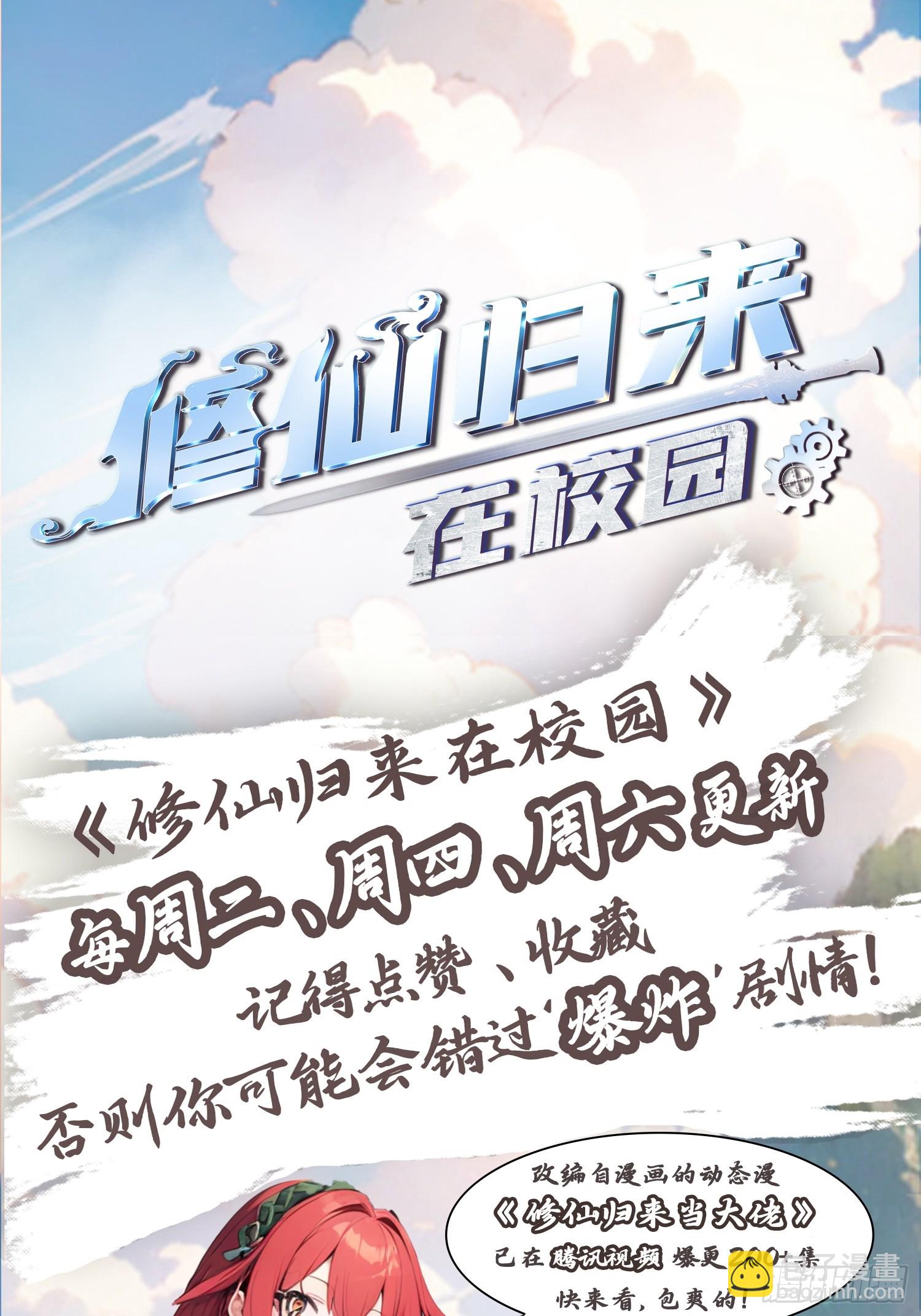 第148话 破不破阵 我说了算(1/2)-第148话