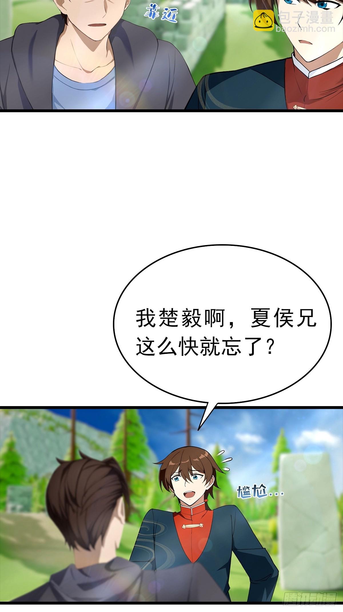 第148话 破不破阵 我说了算(1/2)-第148话