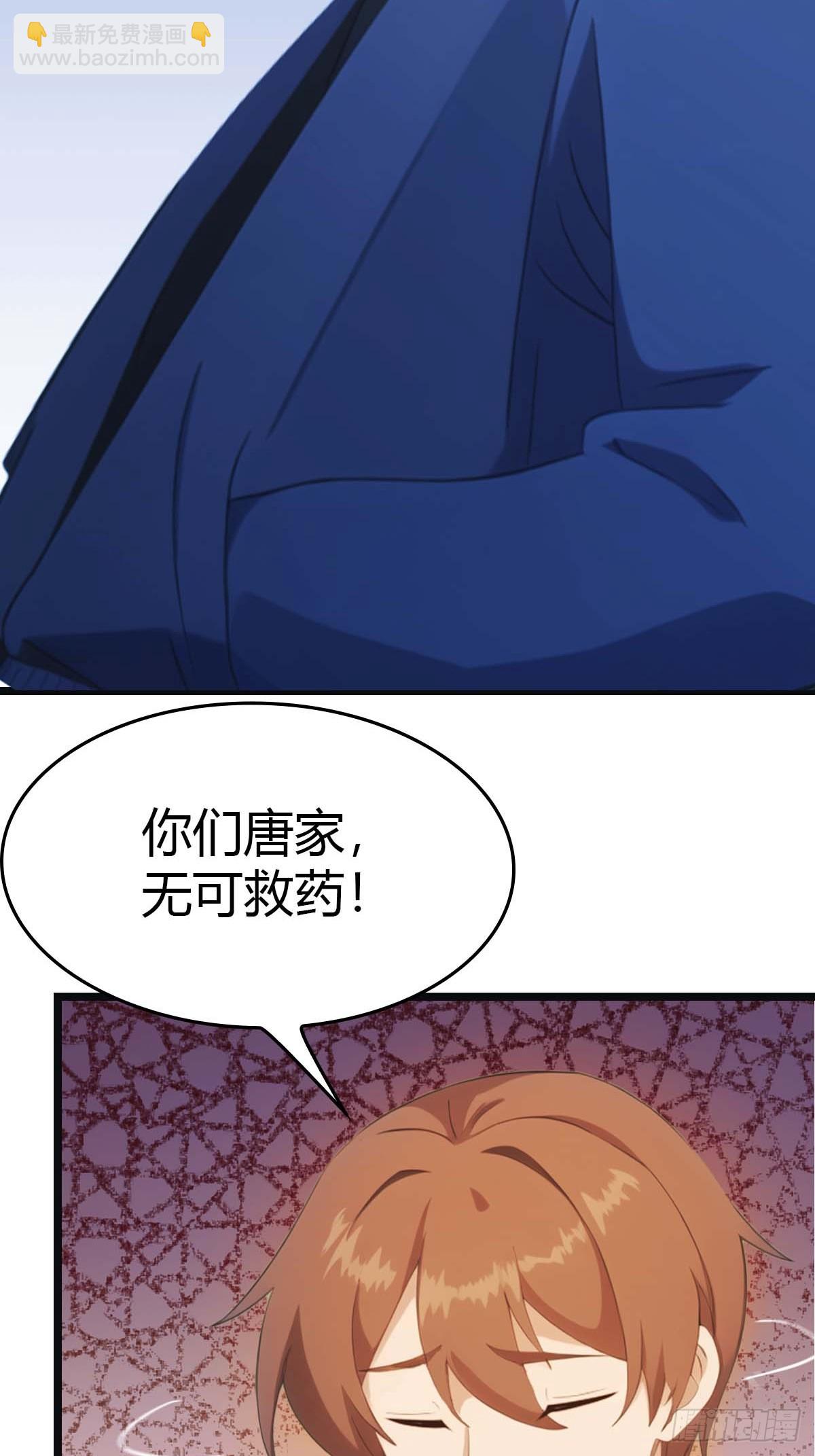 第14话  给我跪下道歉-第14话