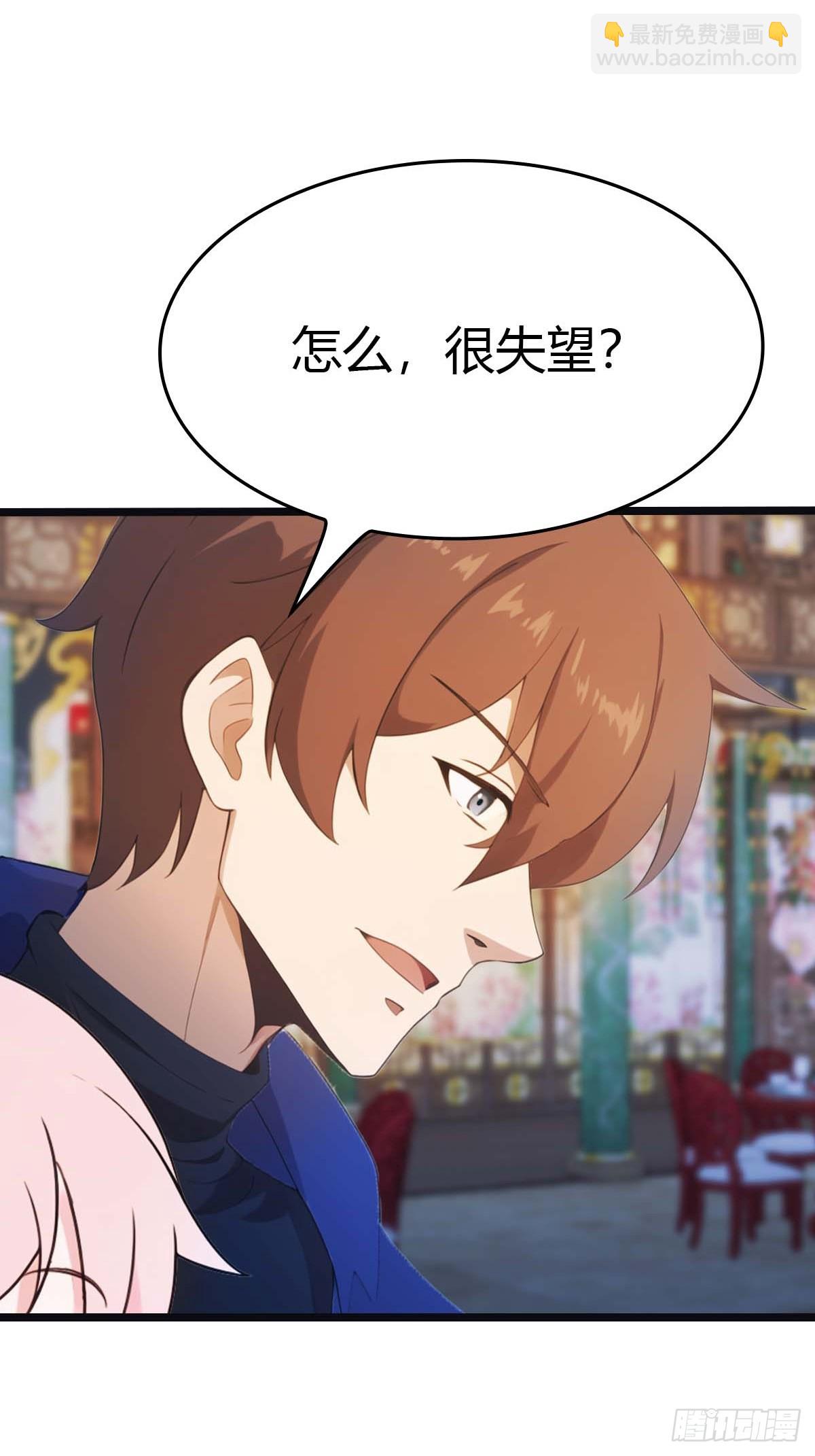 第14话  给我跪下道歉-第14话
