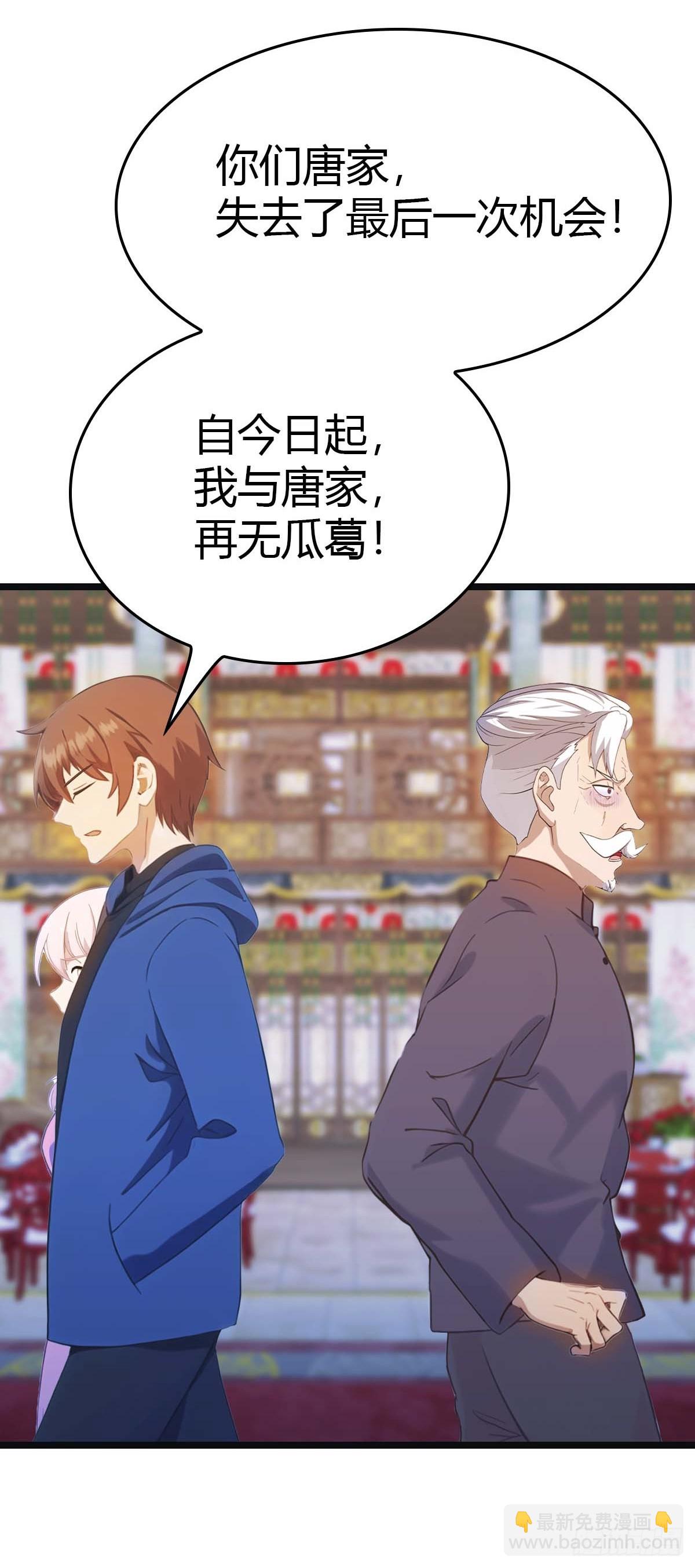 第14话  给我跪下道歉-第14话