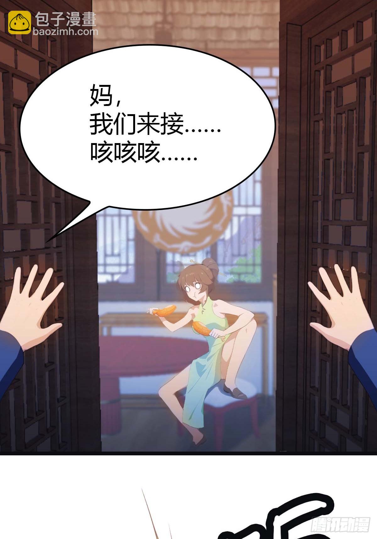 第14话  给我跪下道歉-第14话
