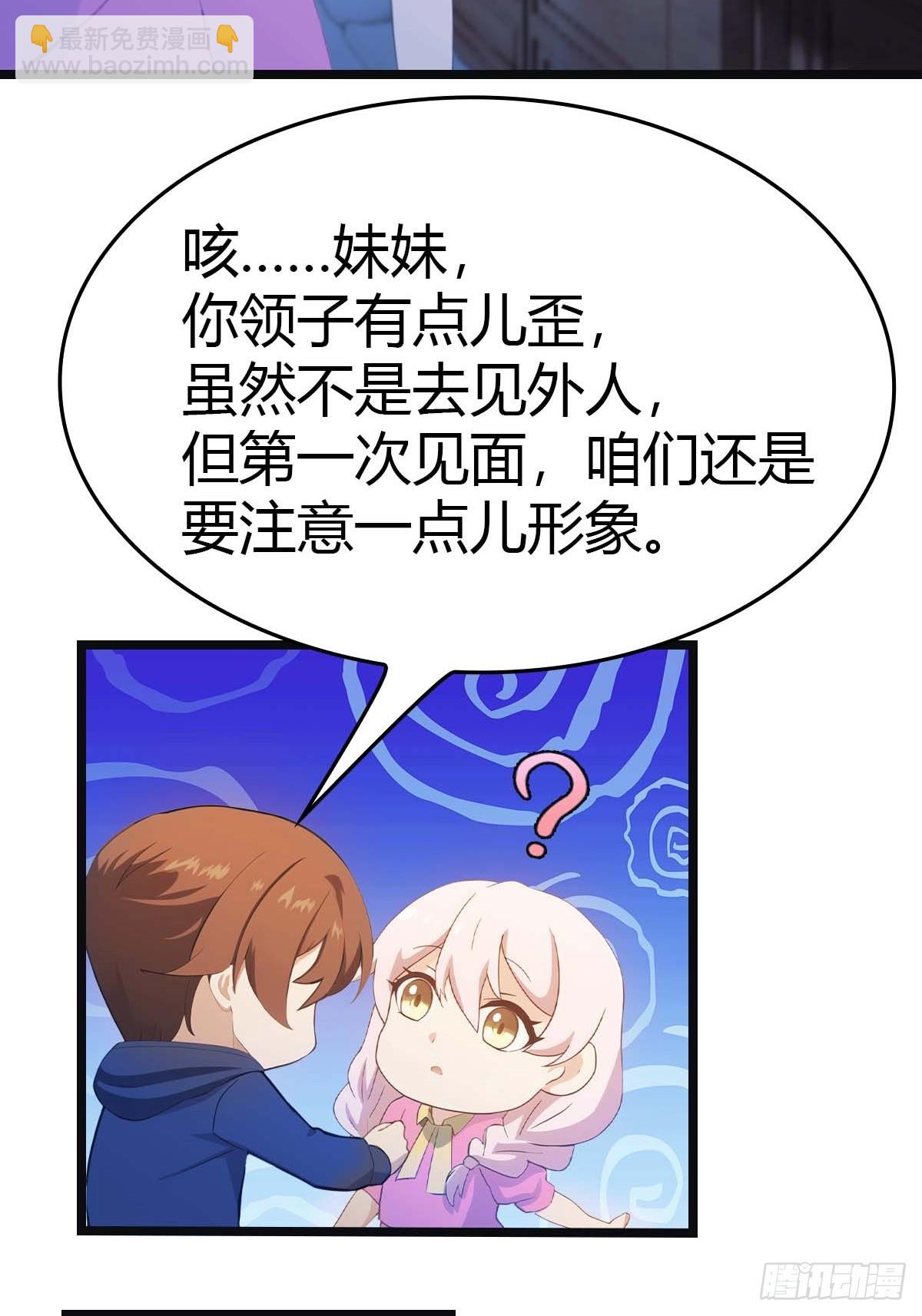 第14话  给我跪下道歉-第14话