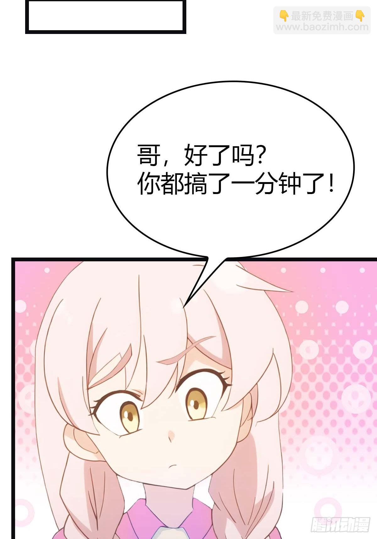 第14话  给我跪下道歉-第14话