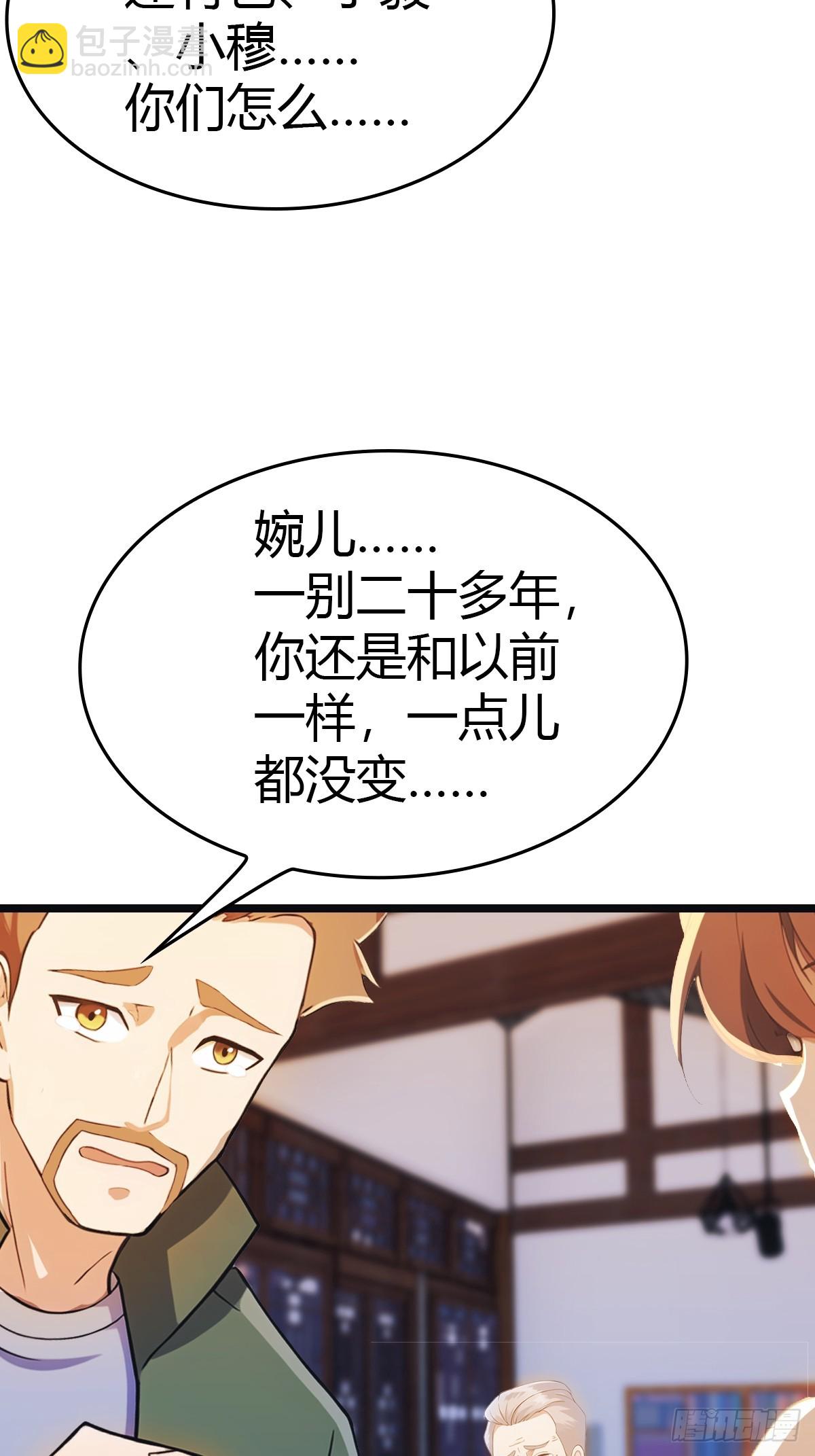 第14话  给我跪下道歉-第14话