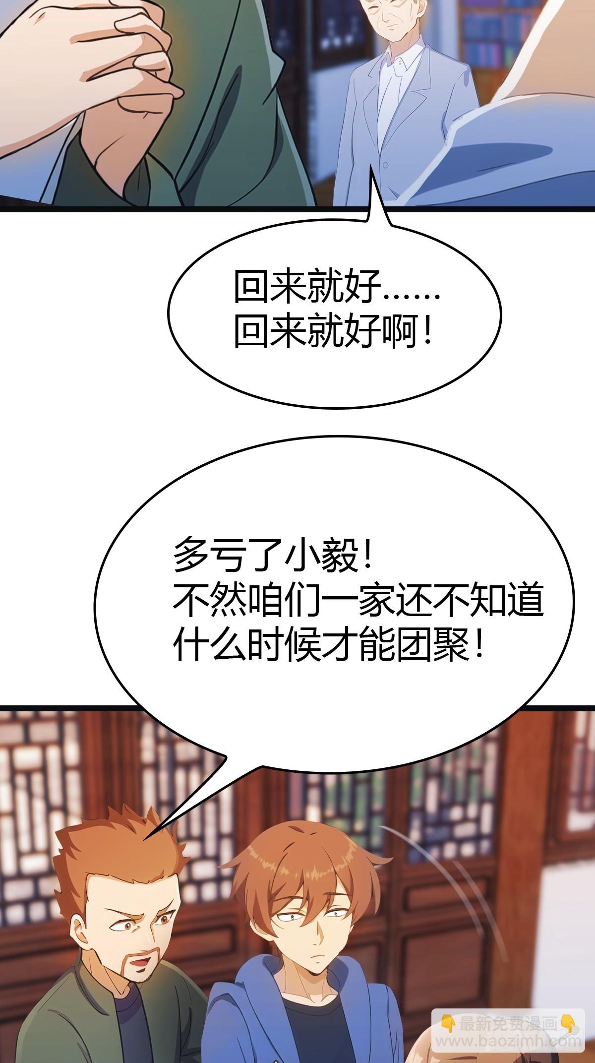 第14话  给我跪下道歉-第14话
