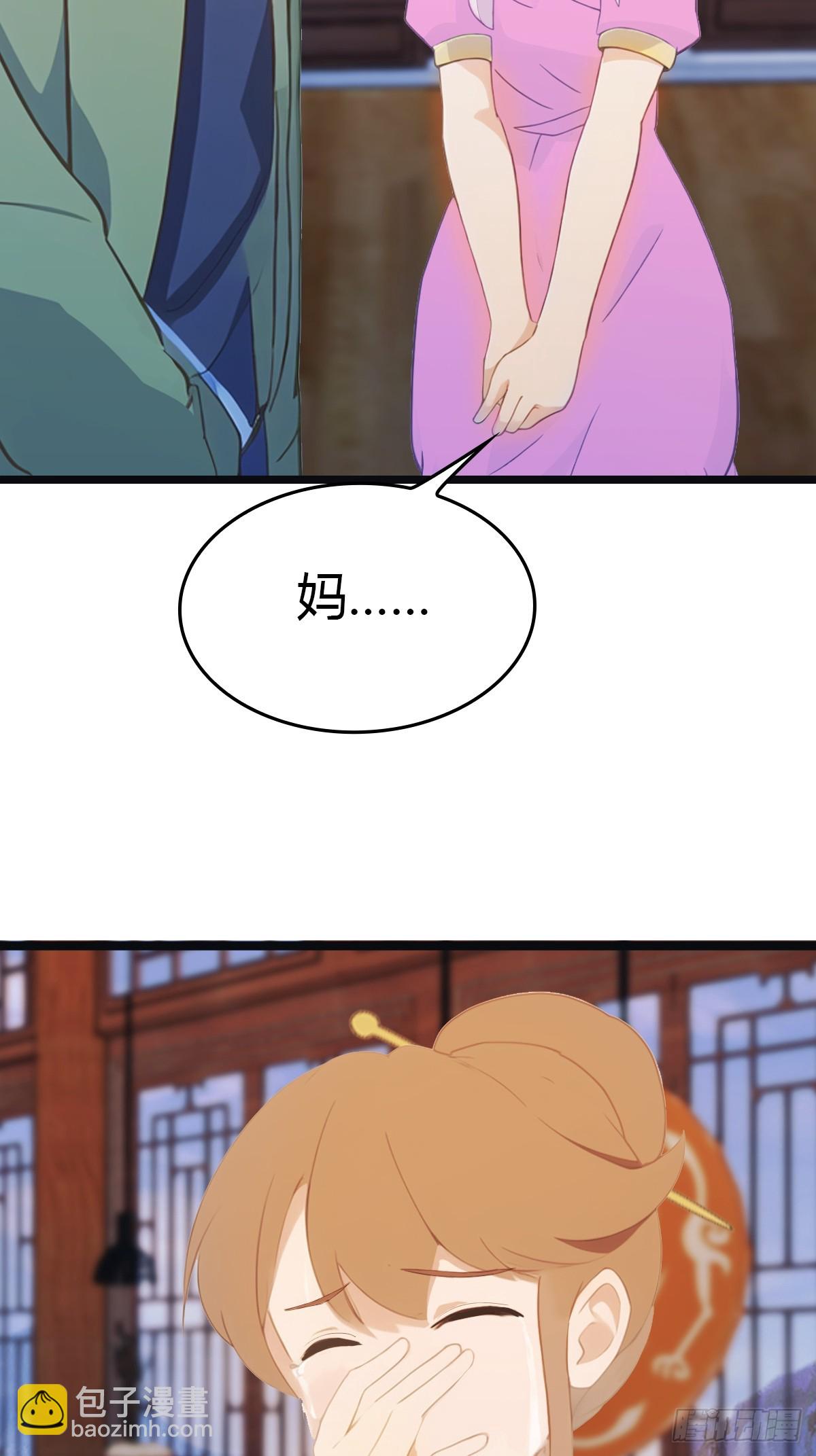 第14话  给我跪下道歉-第14话