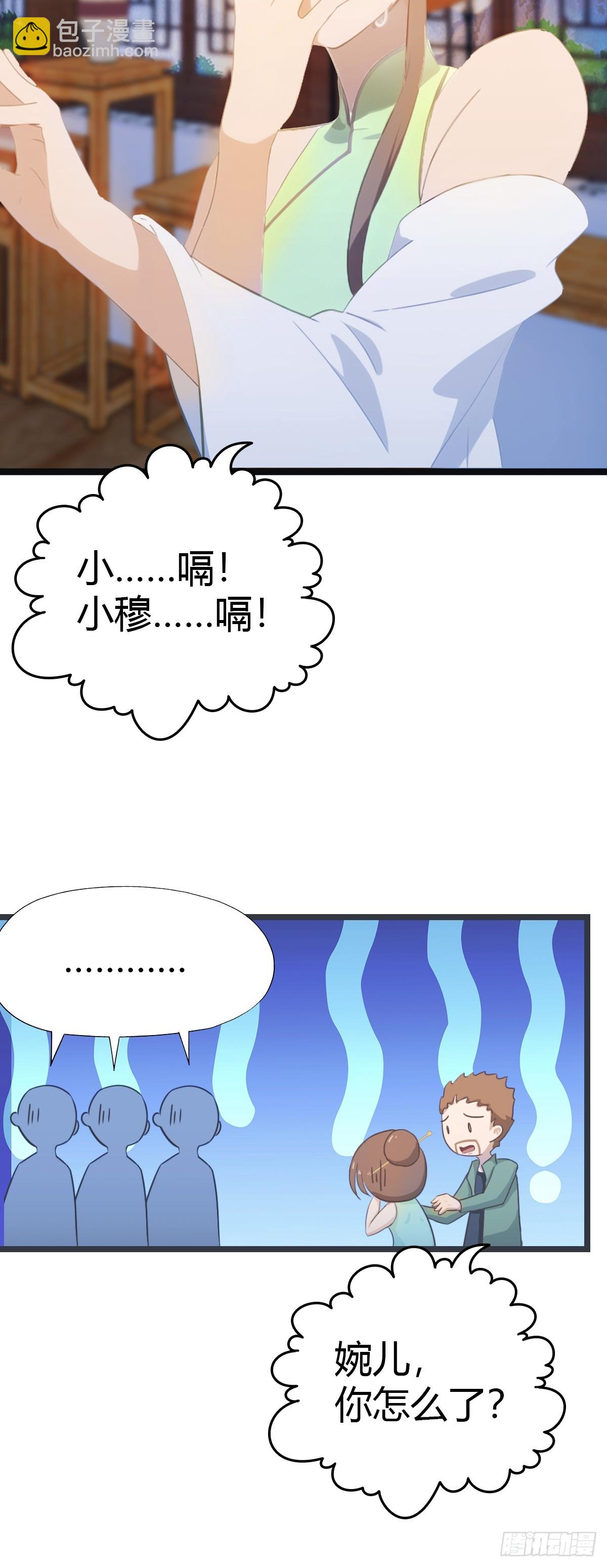 第14话  给我跪下道歉-第14话