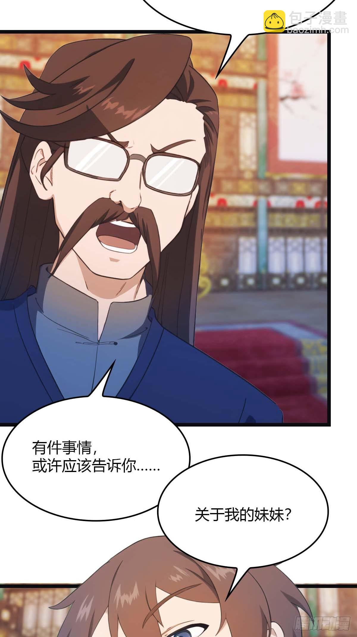 第14话  给我跪下道歉-第14话