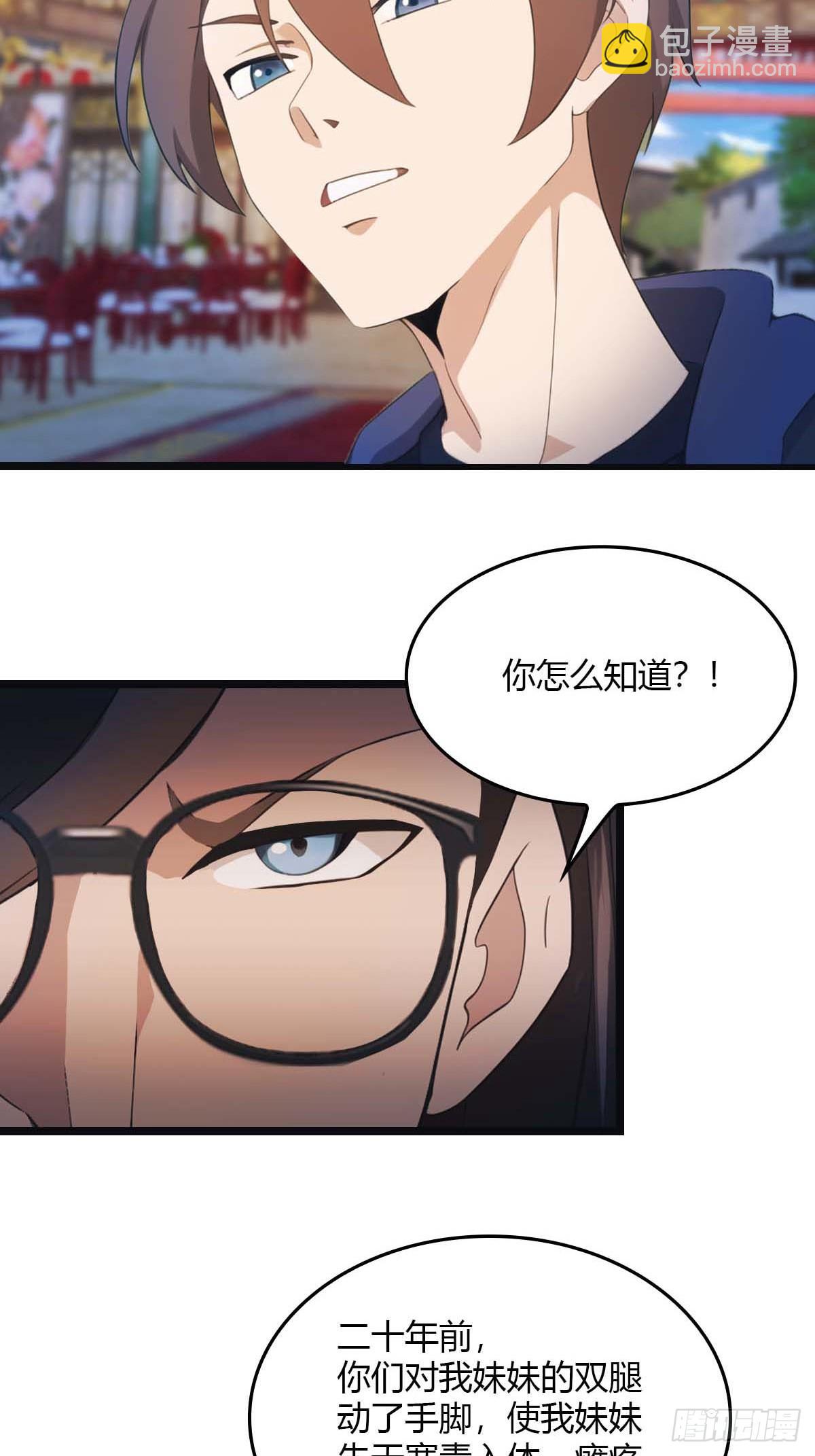 第14话  给我跪下道歉-第14话