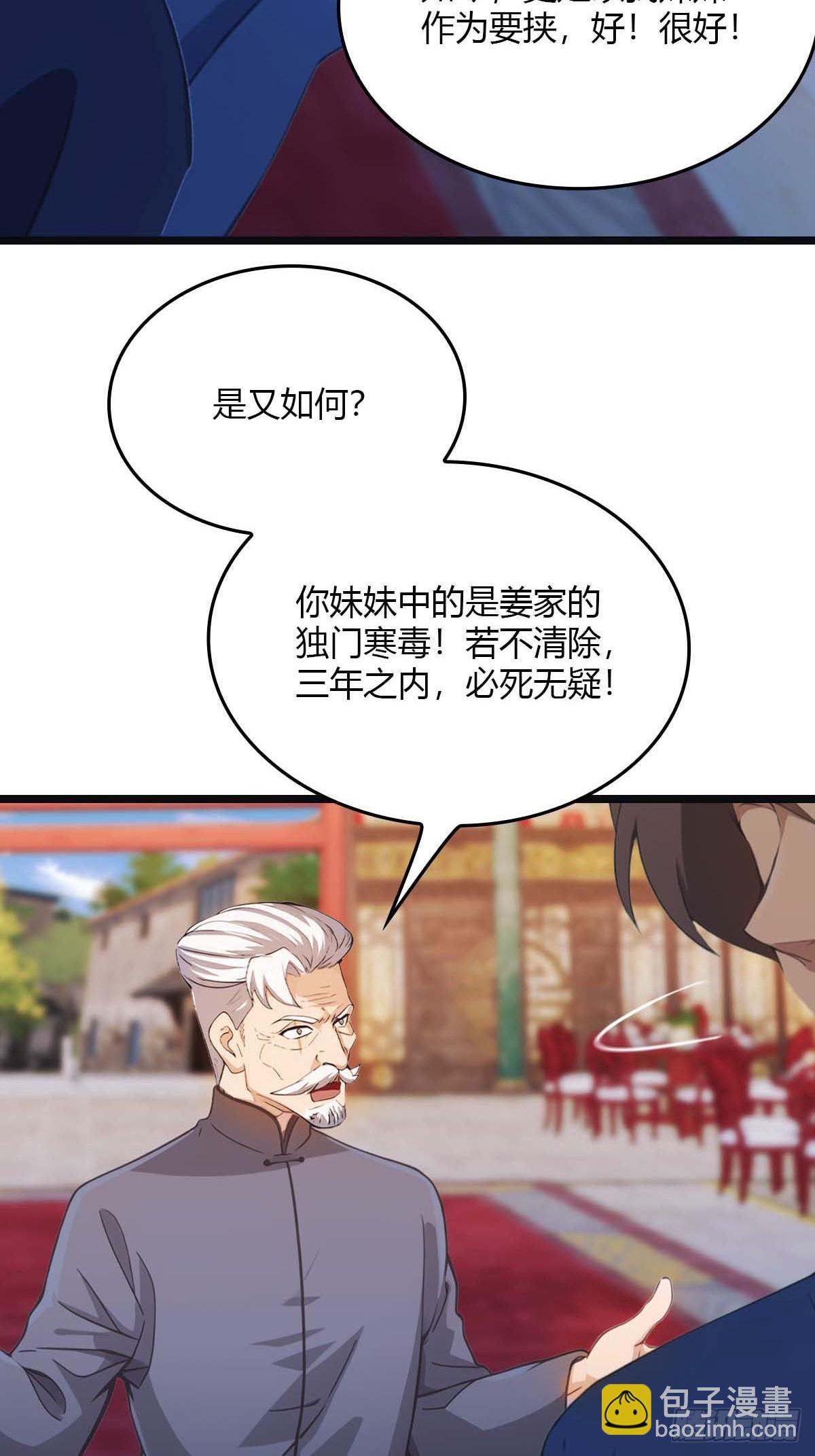 第14话  给我跪下道歉-第14话