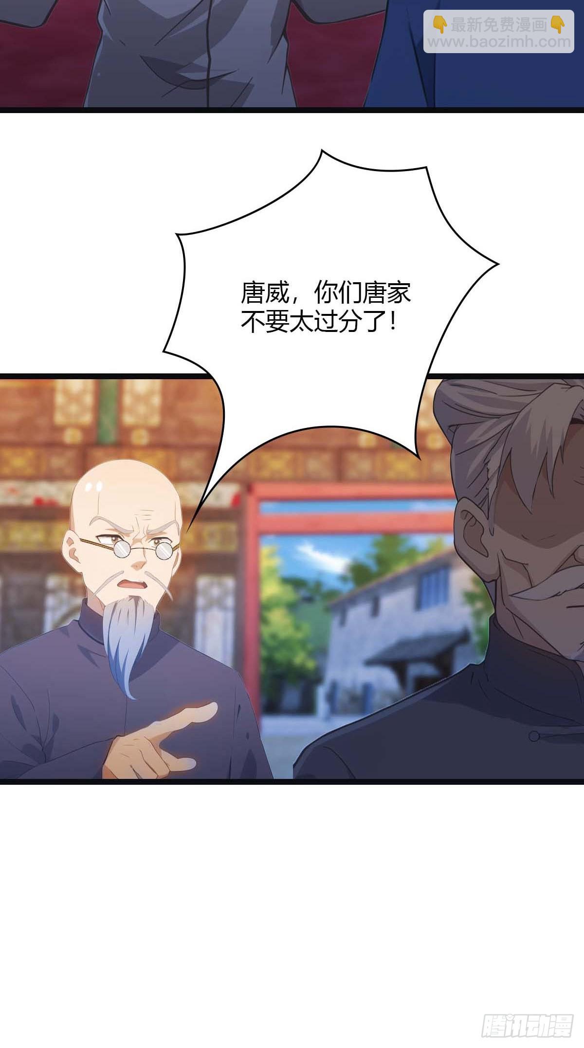 第14话  给我跪下道歉-第14话