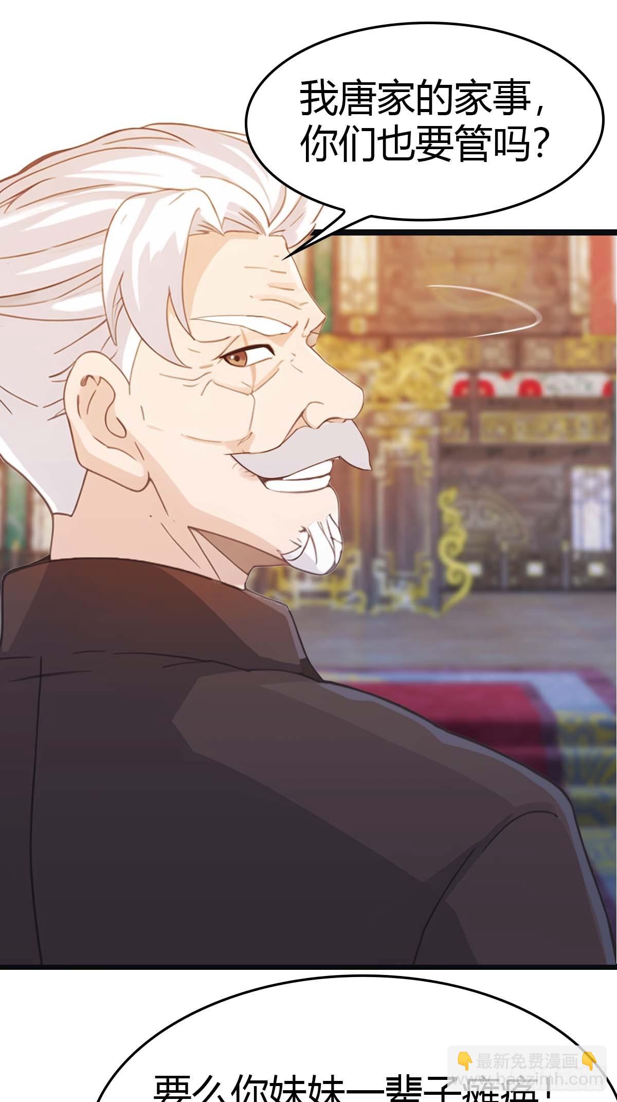 第14话  给我跪下道歉-第14话