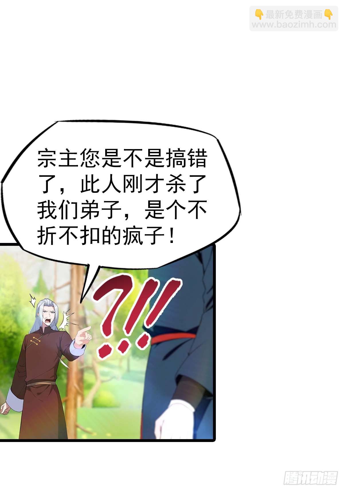 第150话 拜见楚大师(1/2)-第150话