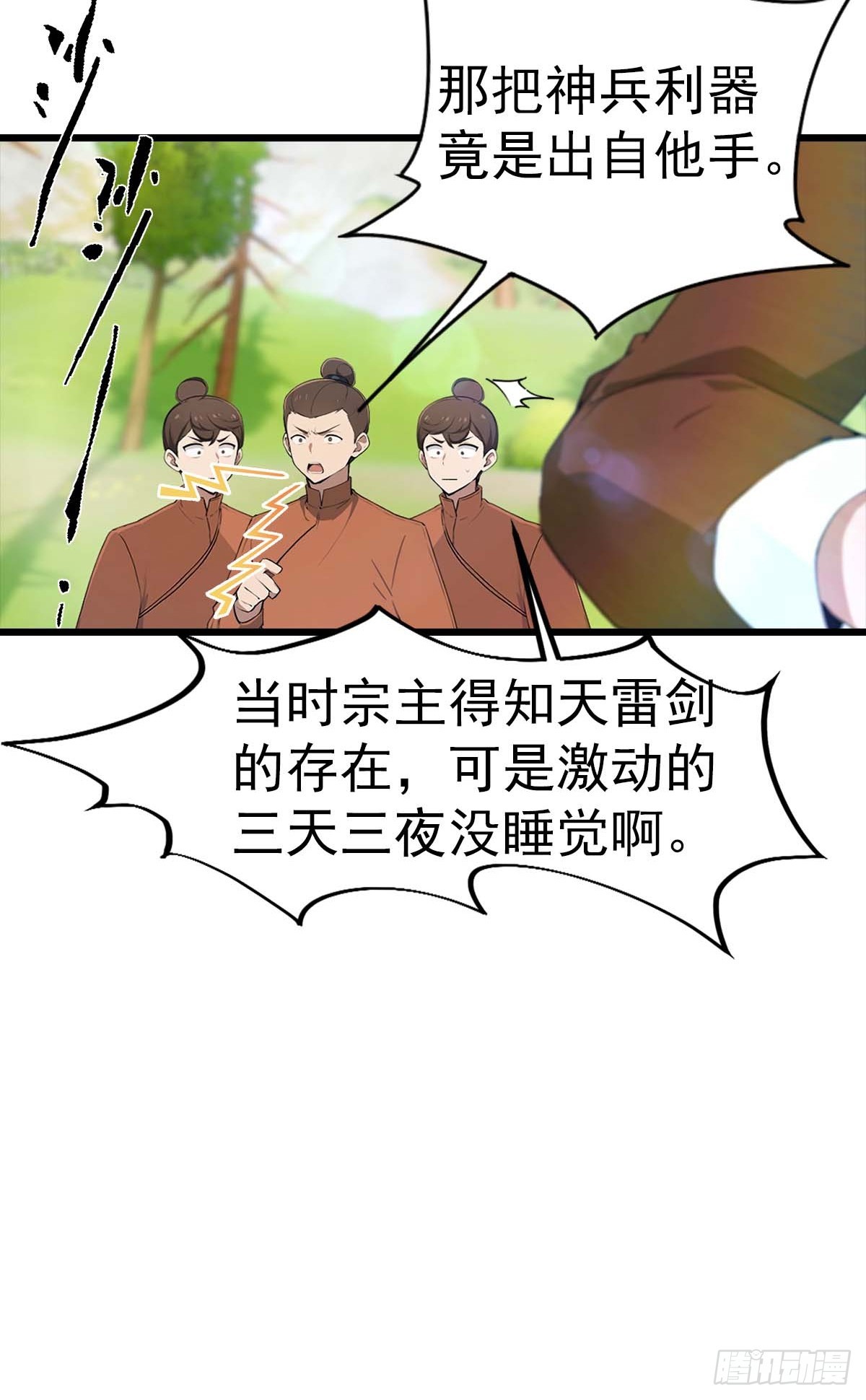 第150话 拜见楚大师(1/2)-第150话