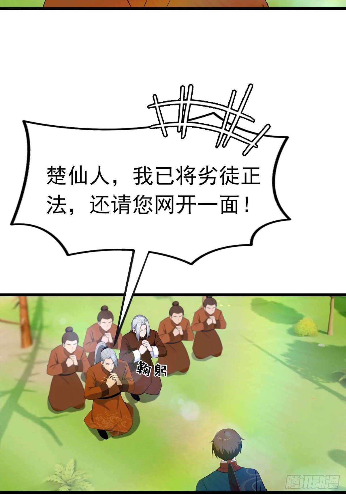 第150话 拜见楚大师(1/2)-第150话