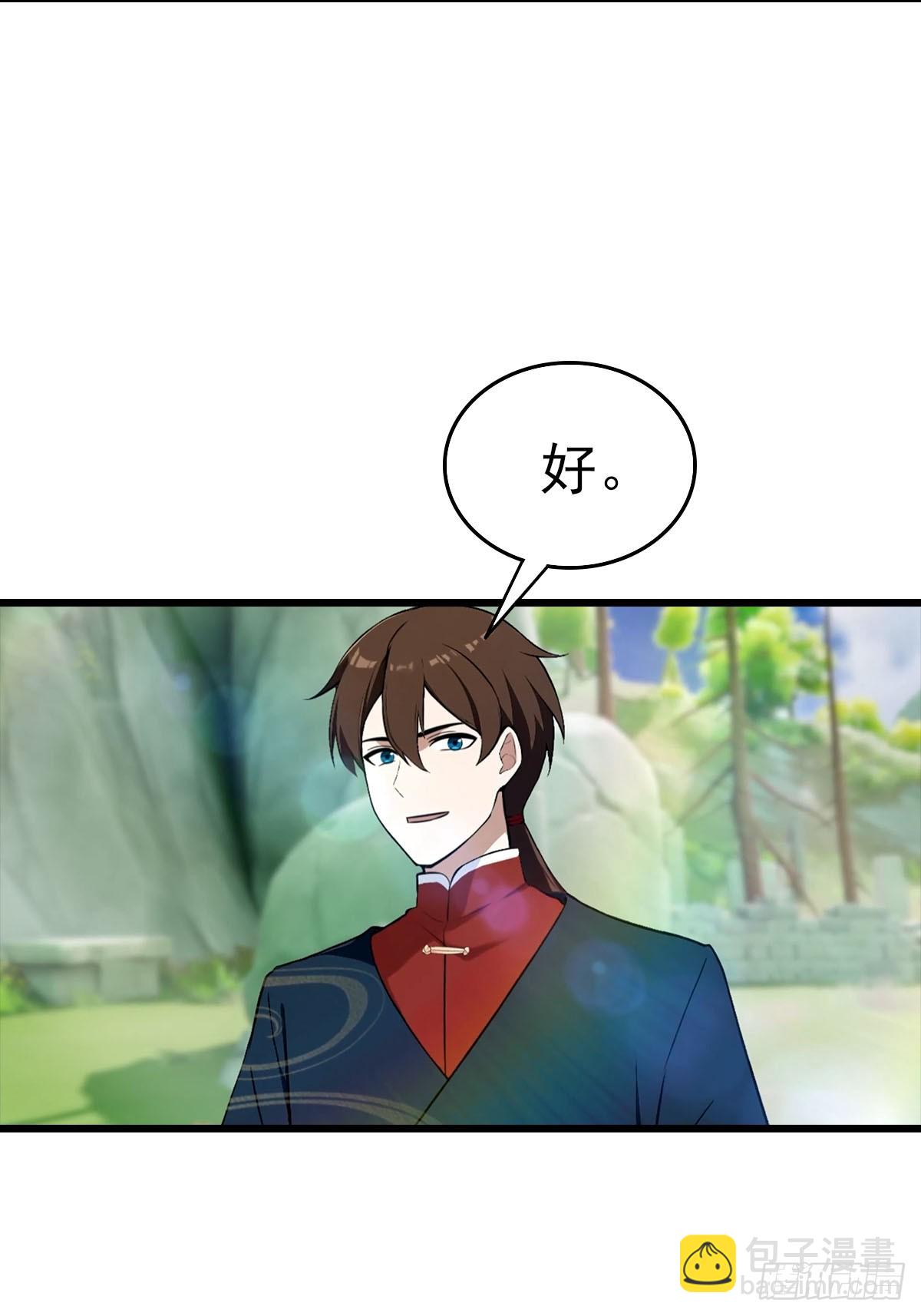 第150话 拜见楚大师(1/2)-第150话