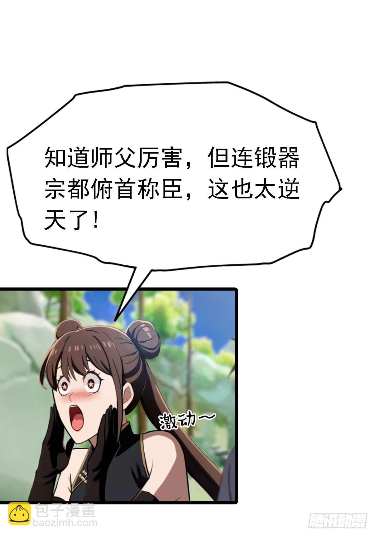 第150话 拜见楚大师(1/2)-第150话