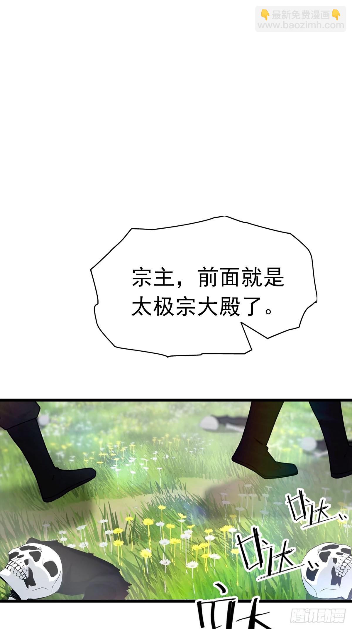 第150话 拜见楚大师(1/2)-第150话