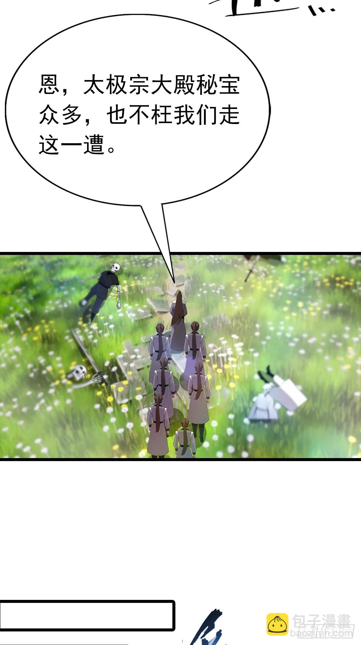 第150话 拜见楚大师(1/2)-第150话