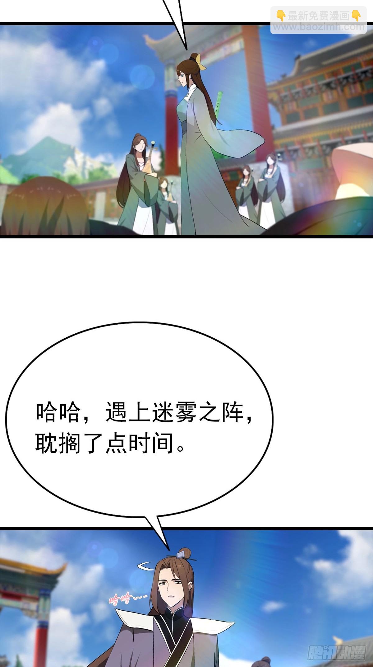 第150话 拜见楚大师(1/2)-第150话