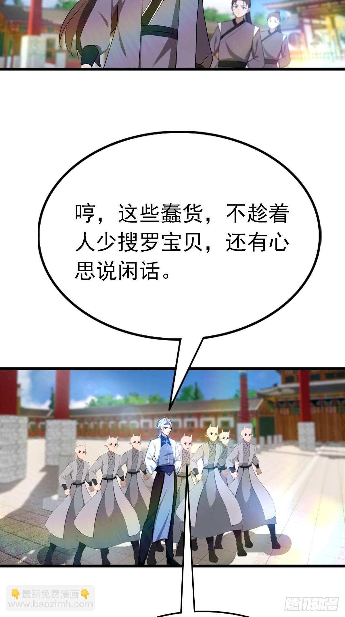 第150话 拜见楚大师(1/2)-第150话