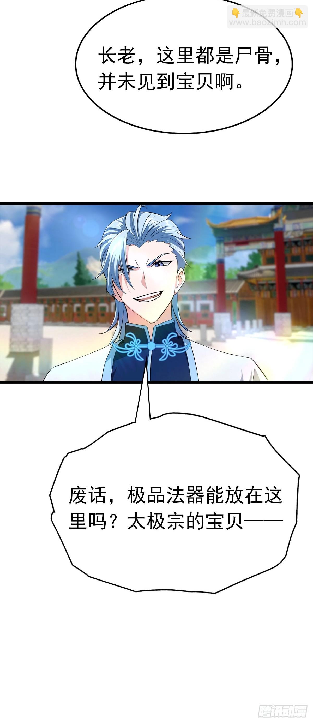 第150话 拜见楚大师(1/2)-第150话