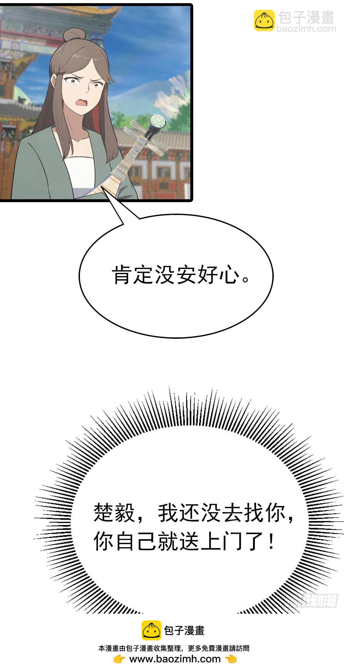 第150话 拜见楚大师(1/2)-第150话