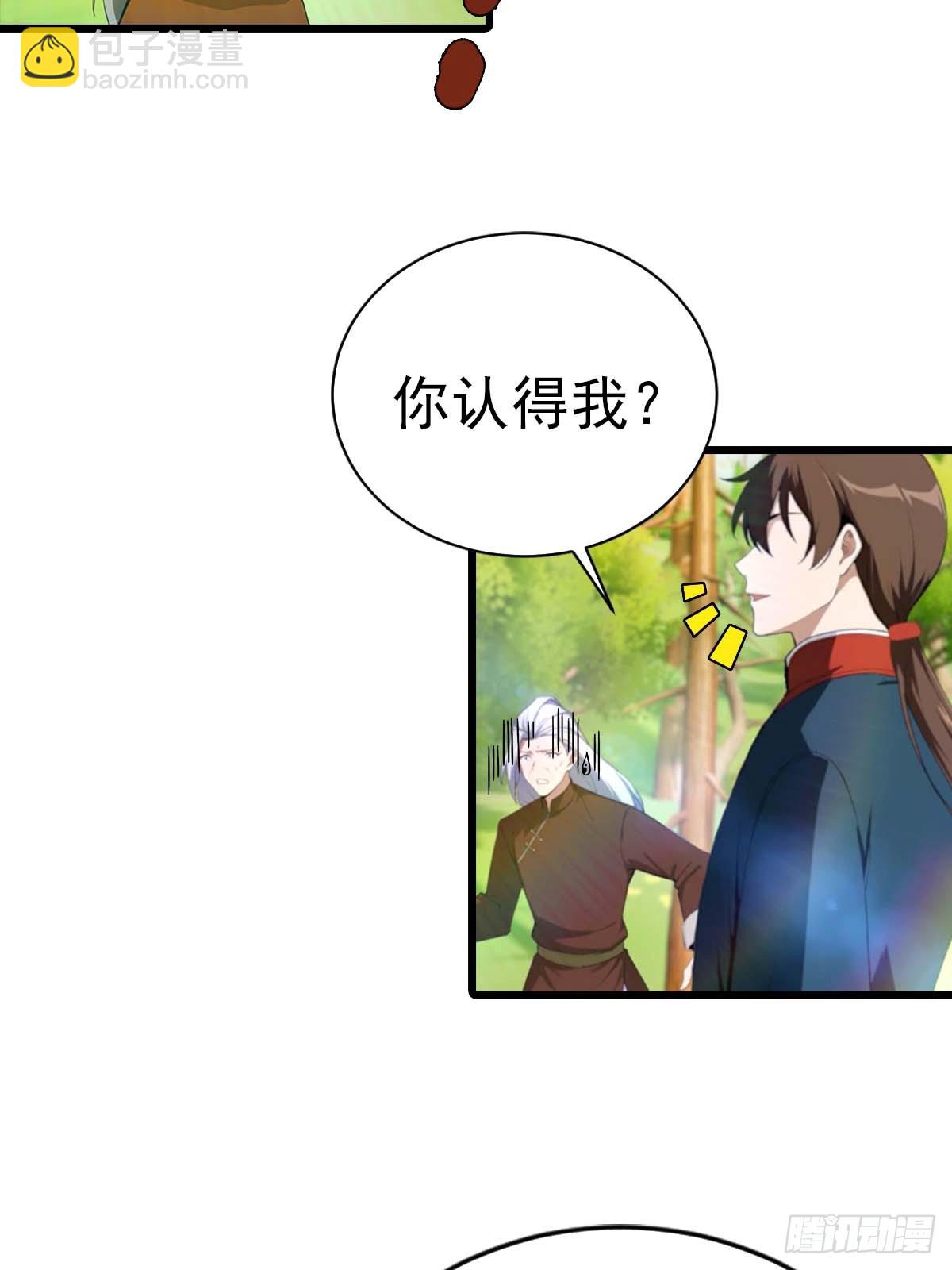 第150话 拜见楚大师(1/2)-第150话