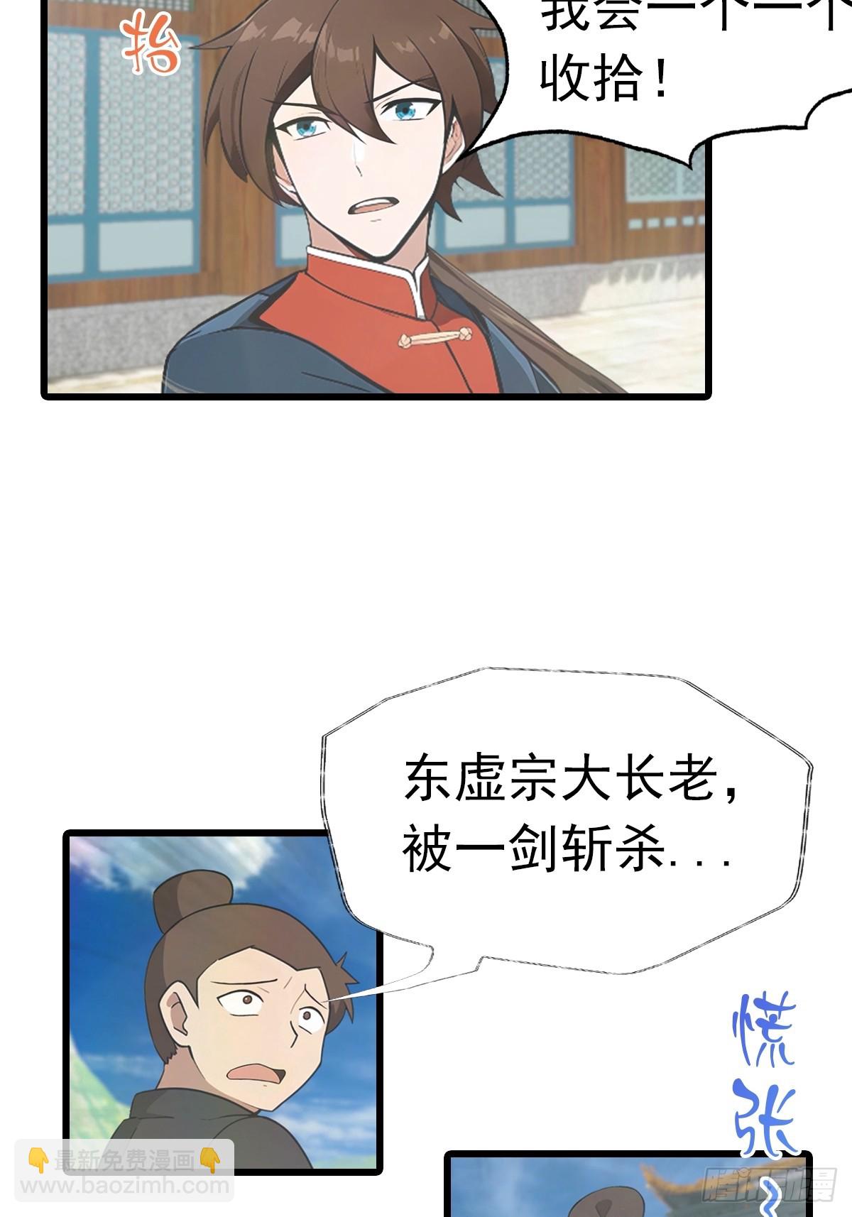 第152话 楚毅独挑众仙-第152话