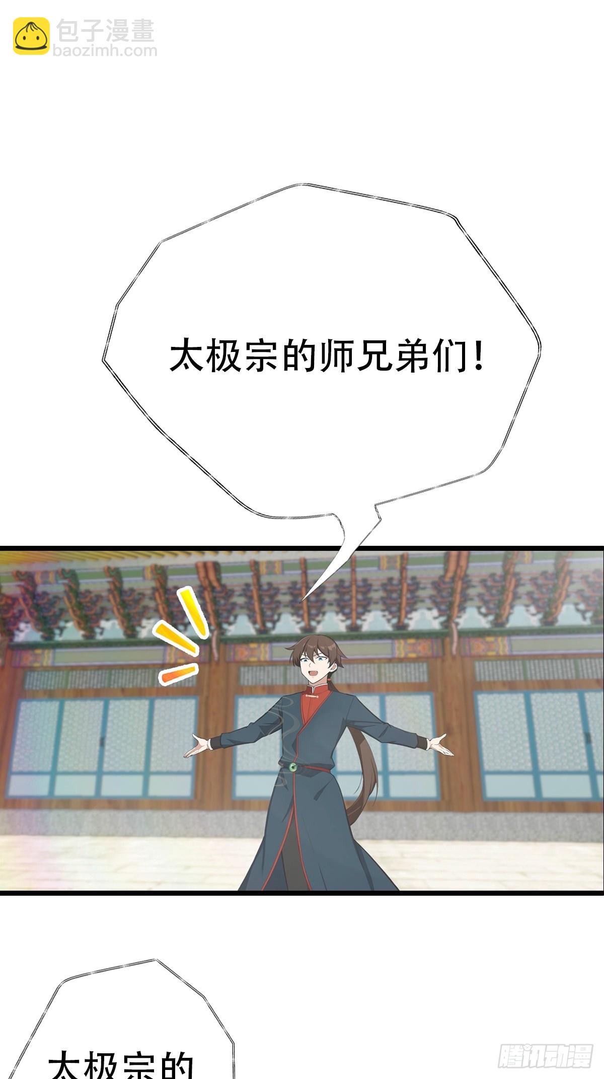 第152话 楚毅独挑众仙-第152话