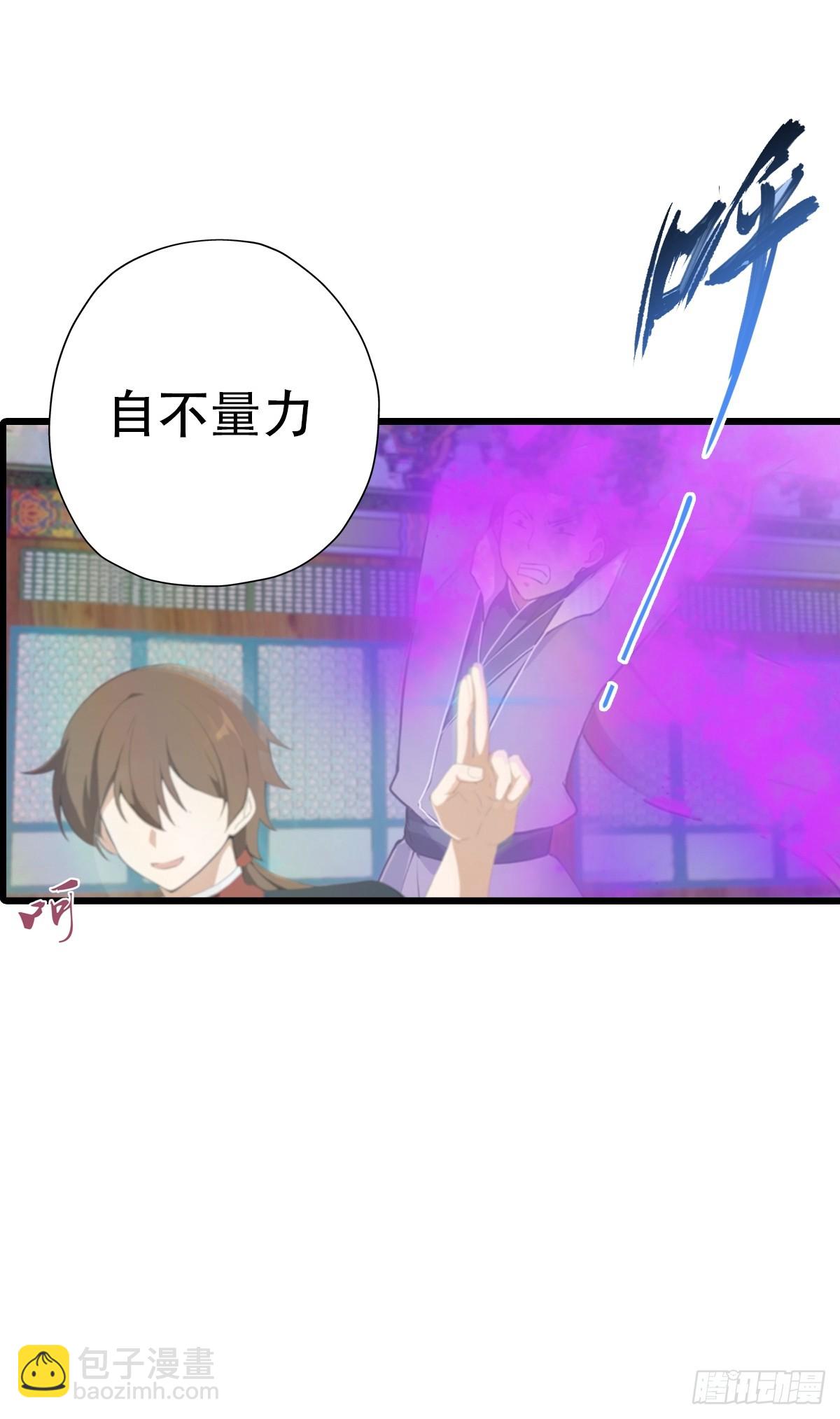 第152话 楚毅独挑众仙-第152话
